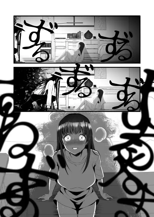 怪蝕スル澱 ～山で怪異に魅入られた私～ [かまつばきんめ]