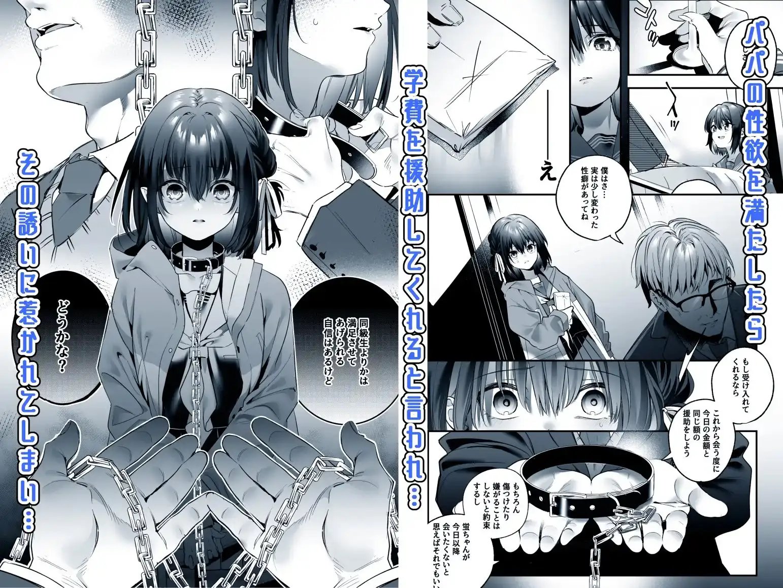 知りたくなかった-前編- [林檎のなる木]