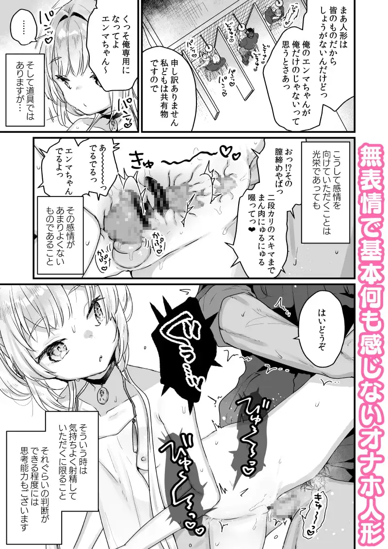エンマは地獄のイき人形 [天気輪] サンプル画像3