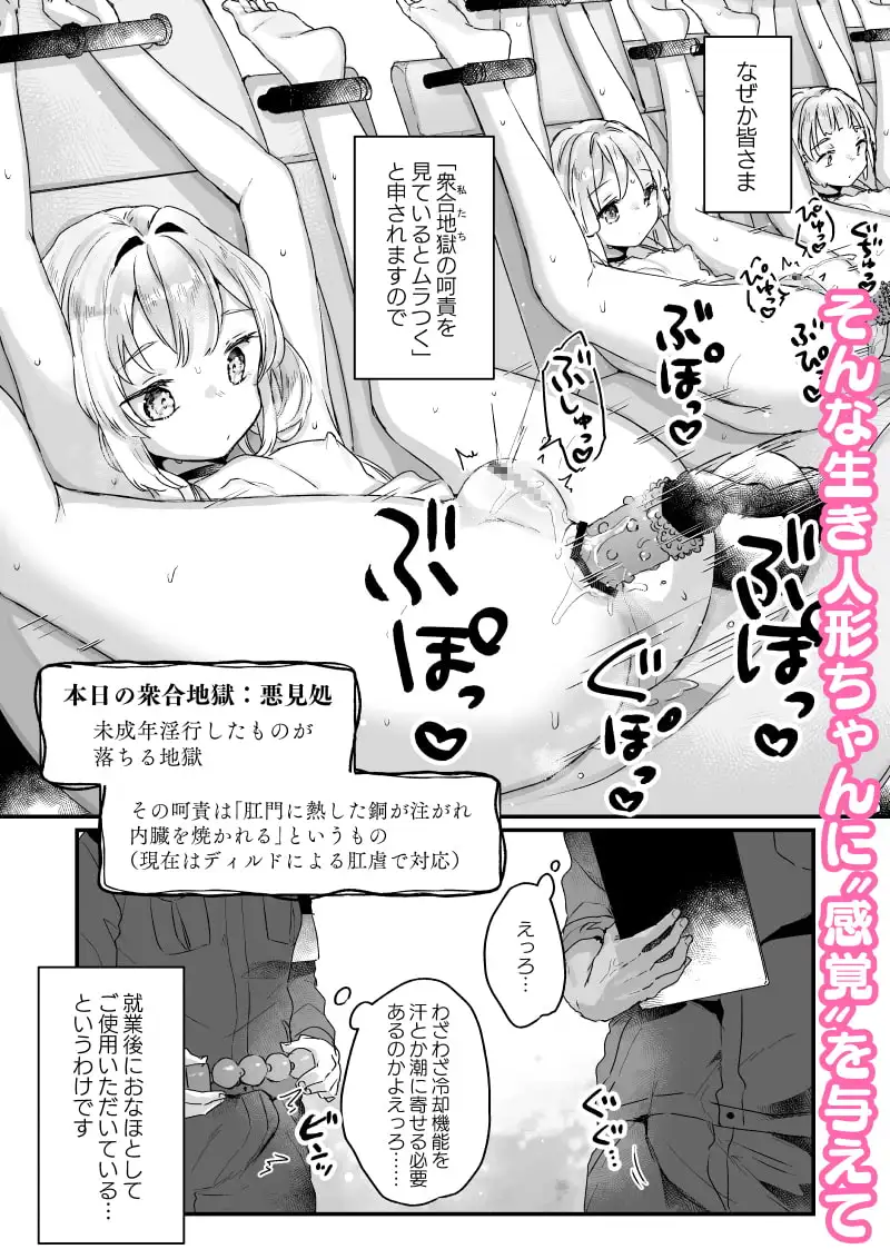 エンマは地獄のイき人形 [天気輪] サンプル画像5