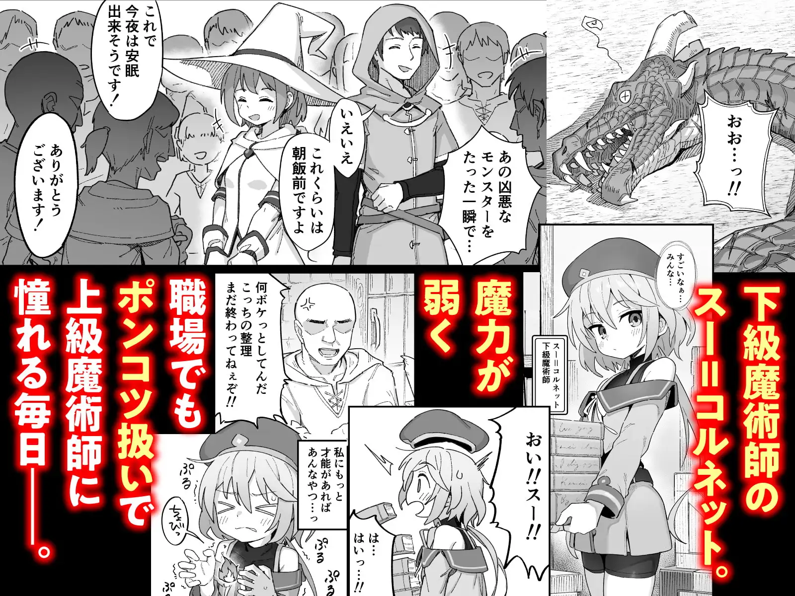 下級魔術師、淫紋に染まる [駄菓子屋] サンプル画像1