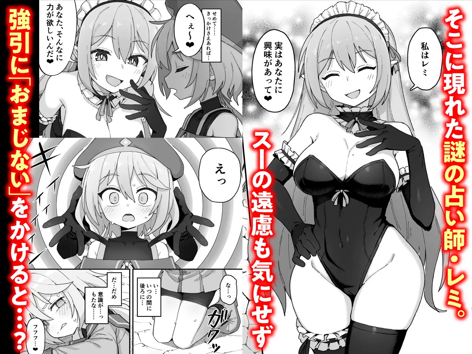 下級魔術師、淫紋に染まる [駄菓子屋] サンプル画像2