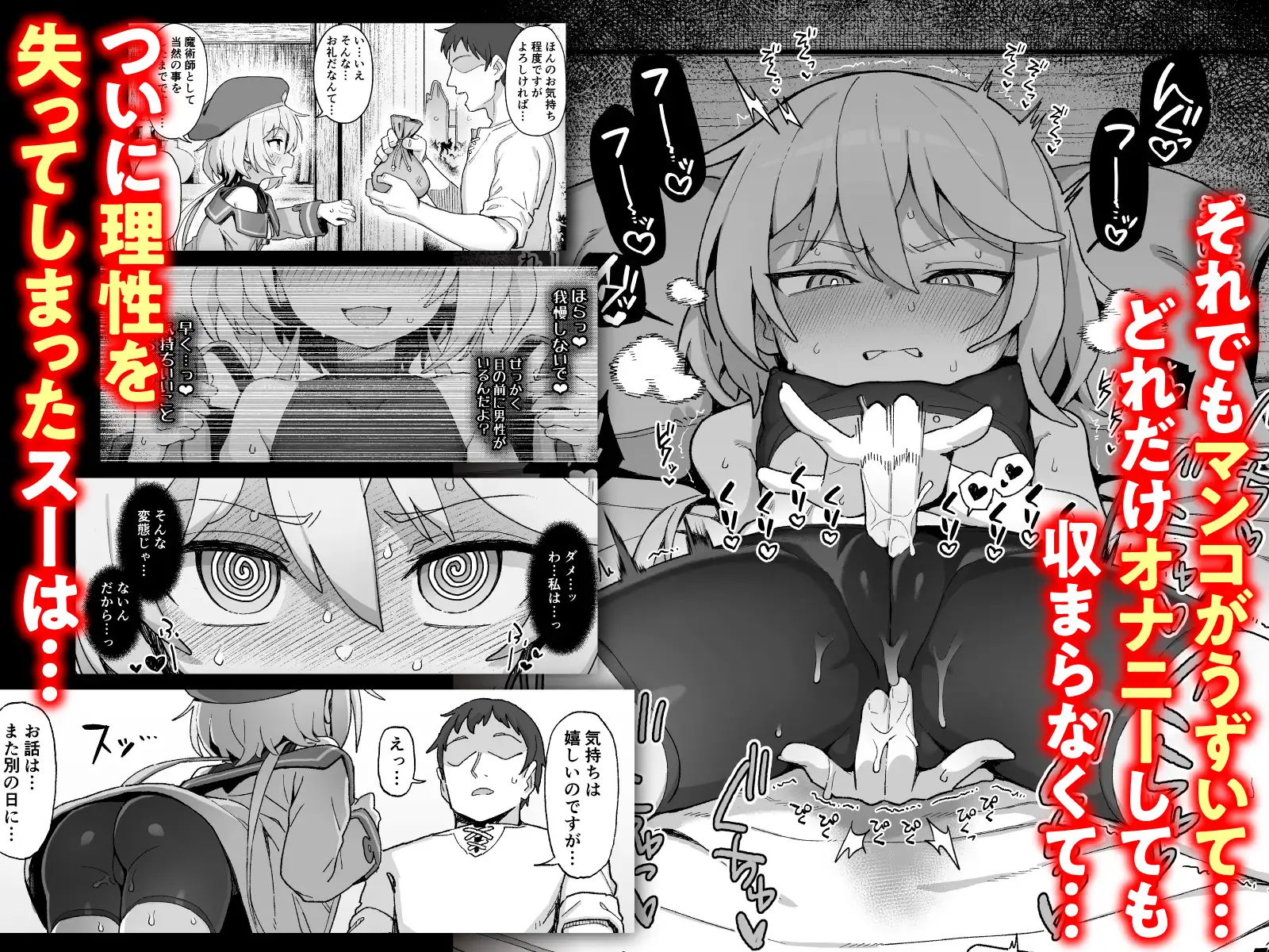 下級魔術師、淫紋に染まる [駄菓子屋] サンプル画像6