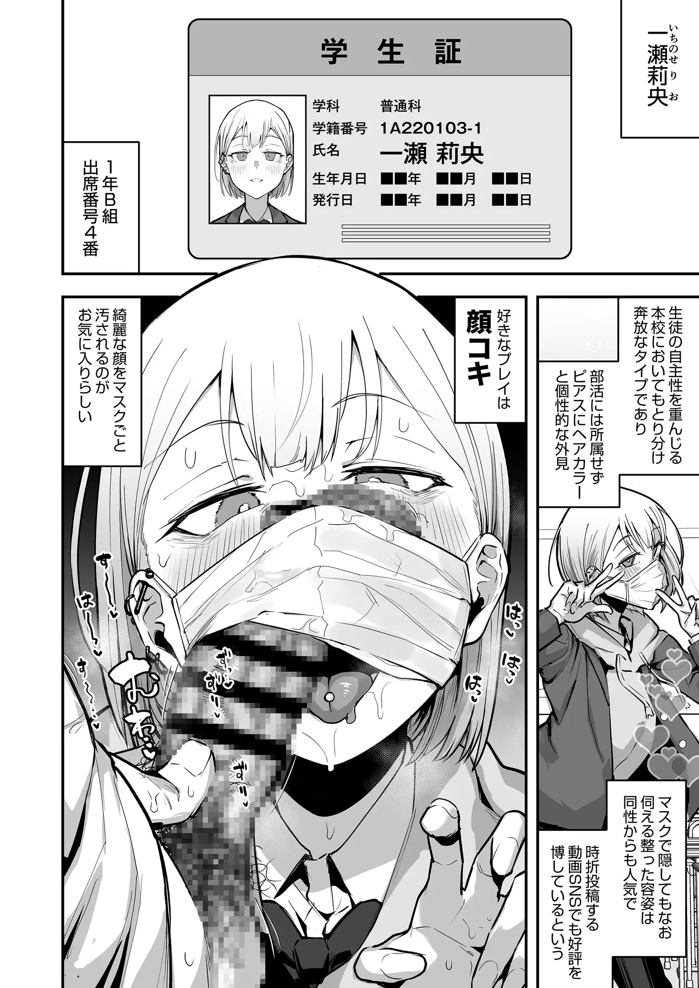 女子校の性欲処理係として編入した男子生徒による記録 [あのんの大洪水伝説] サンプル画像7