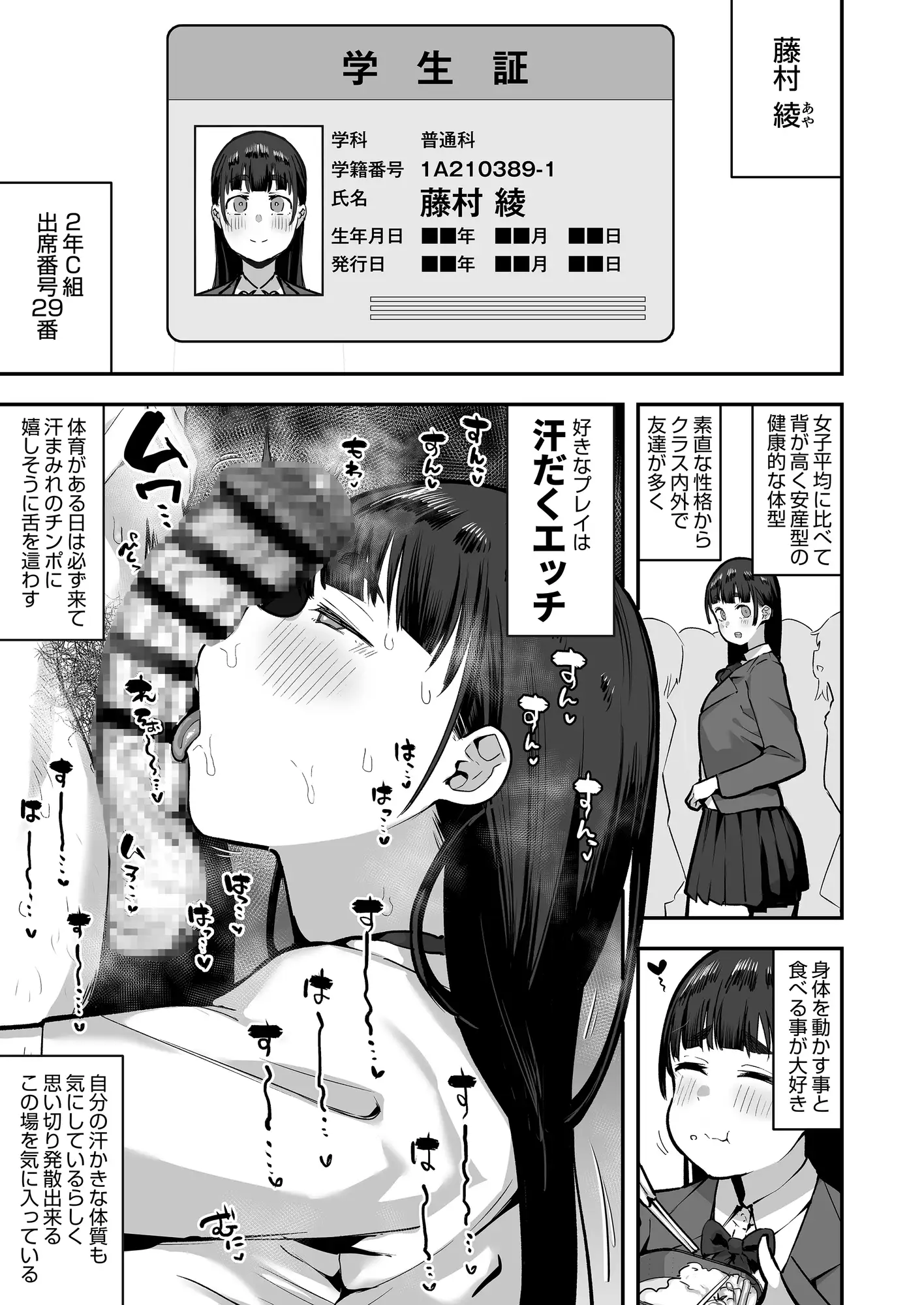 女子校の性欲処理係として編入した男子生徒による記録 [あのんの大洪水伝説] サンプル画像8