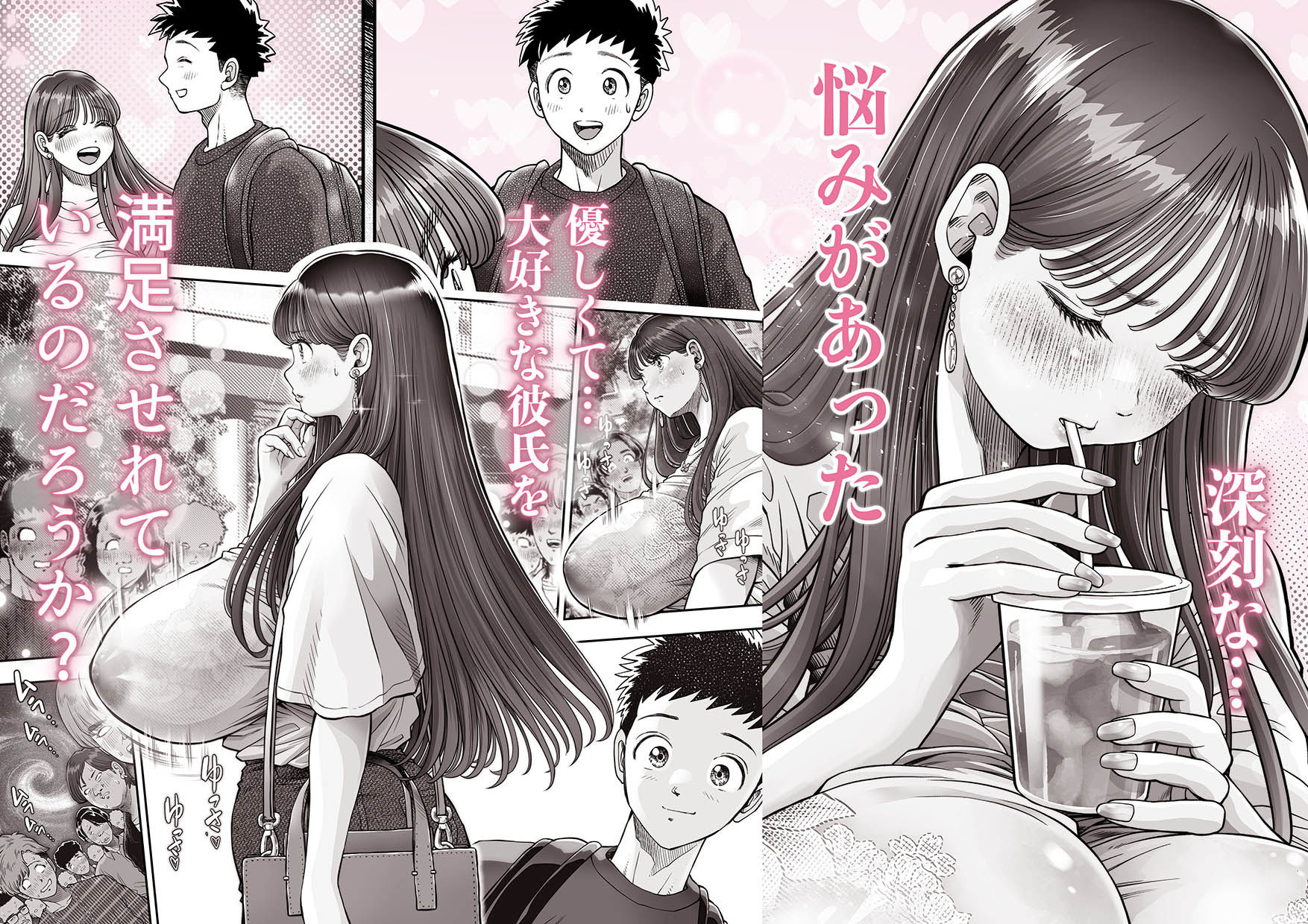 信頼する強つよ彼女が 肉便器にされていた 2  前編 [とろぷっち] サンプル画像3