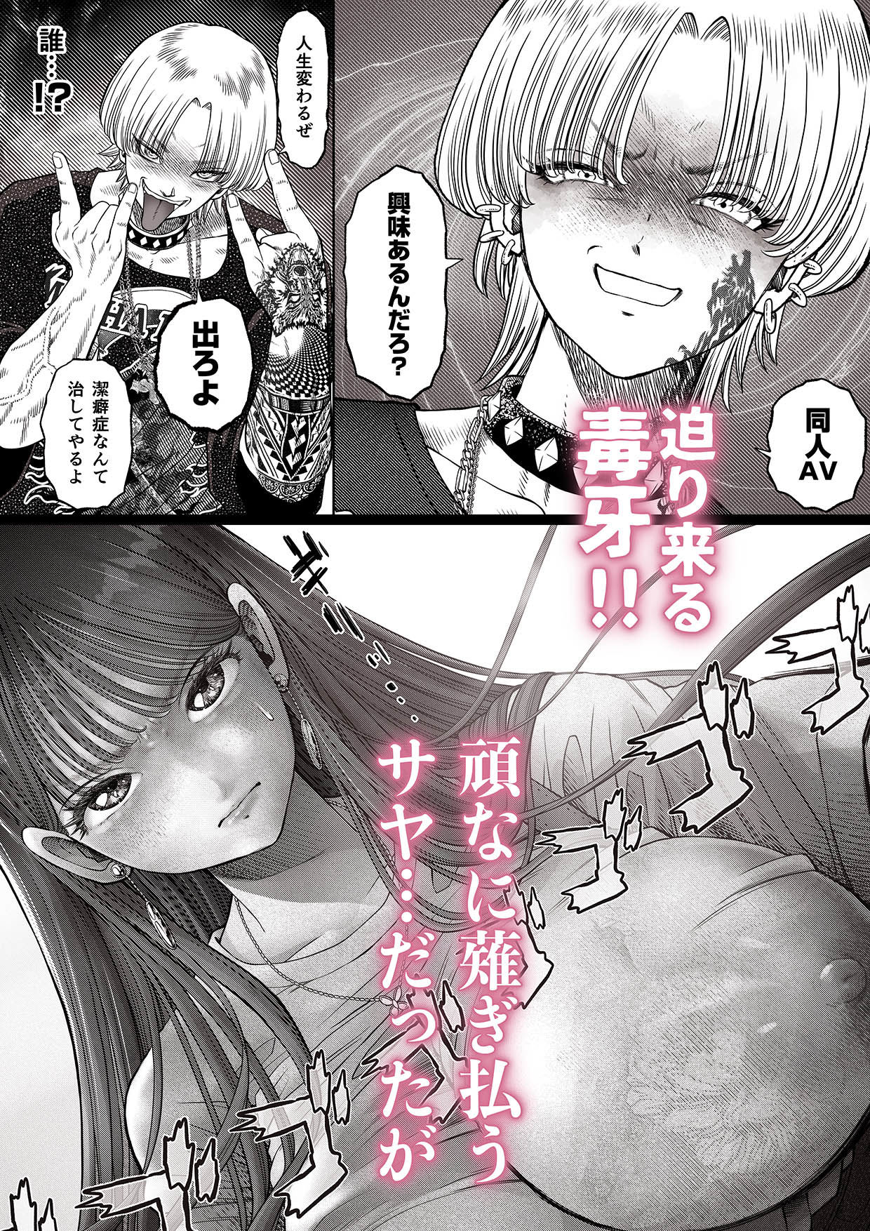 信頼する強つよ彼女が 肉便器にされていた 2  前編 [とろぷっち] サンプル画像5
