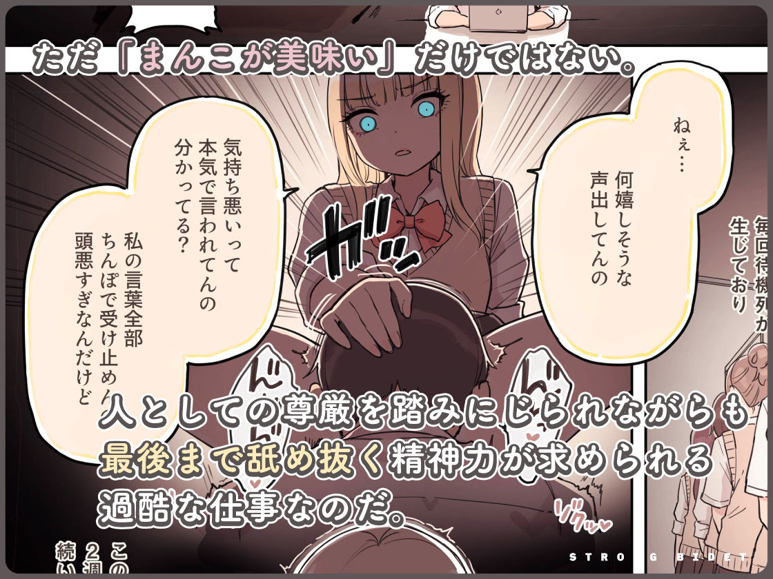 ストロングビデ1 [ふくらすずめ] サンプル画像4
