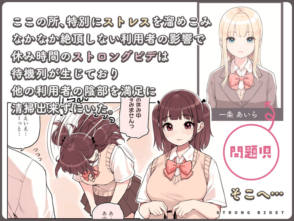 ストロングビデ1 [ふくらすずめ] サンプル画像5