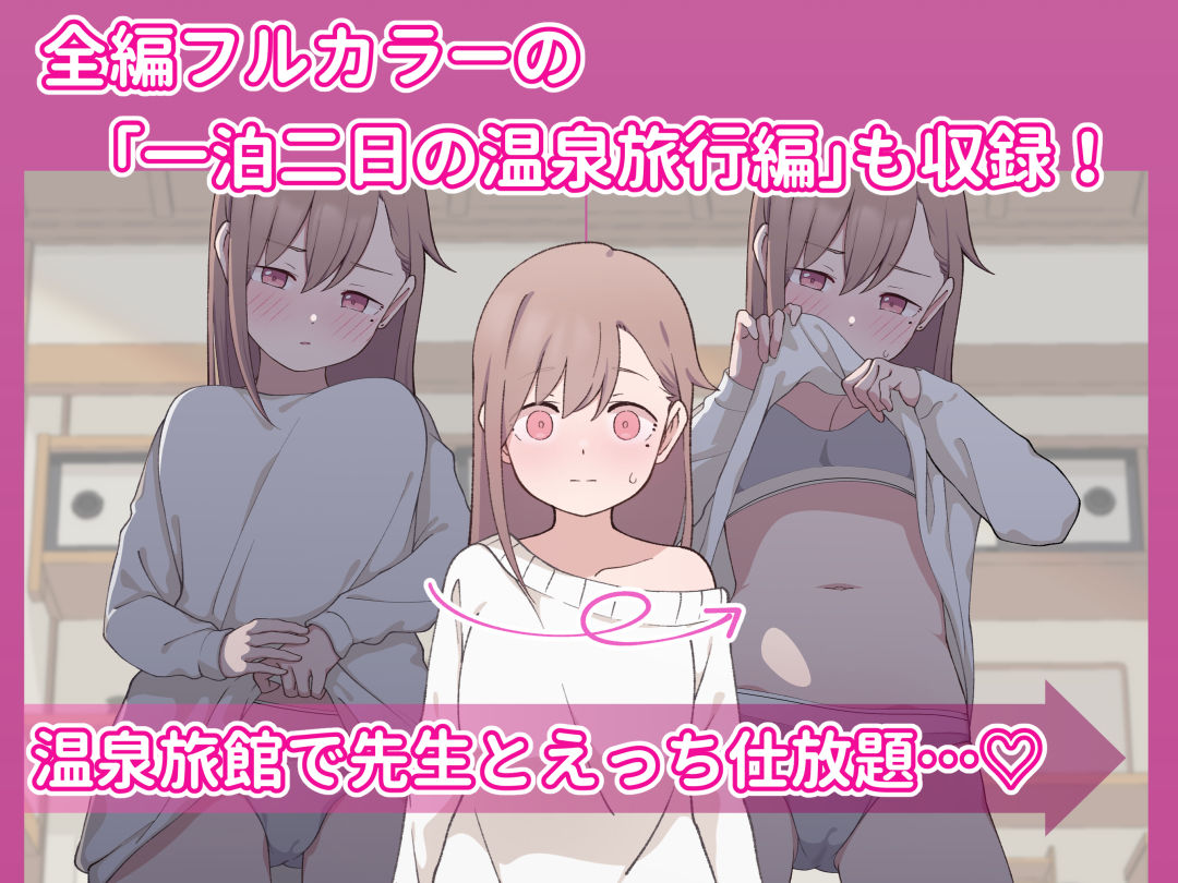 先生の彼女になる女の子になっちゃったヤンキー君 総集編完全版 [ツキギ] サンプル画像5
