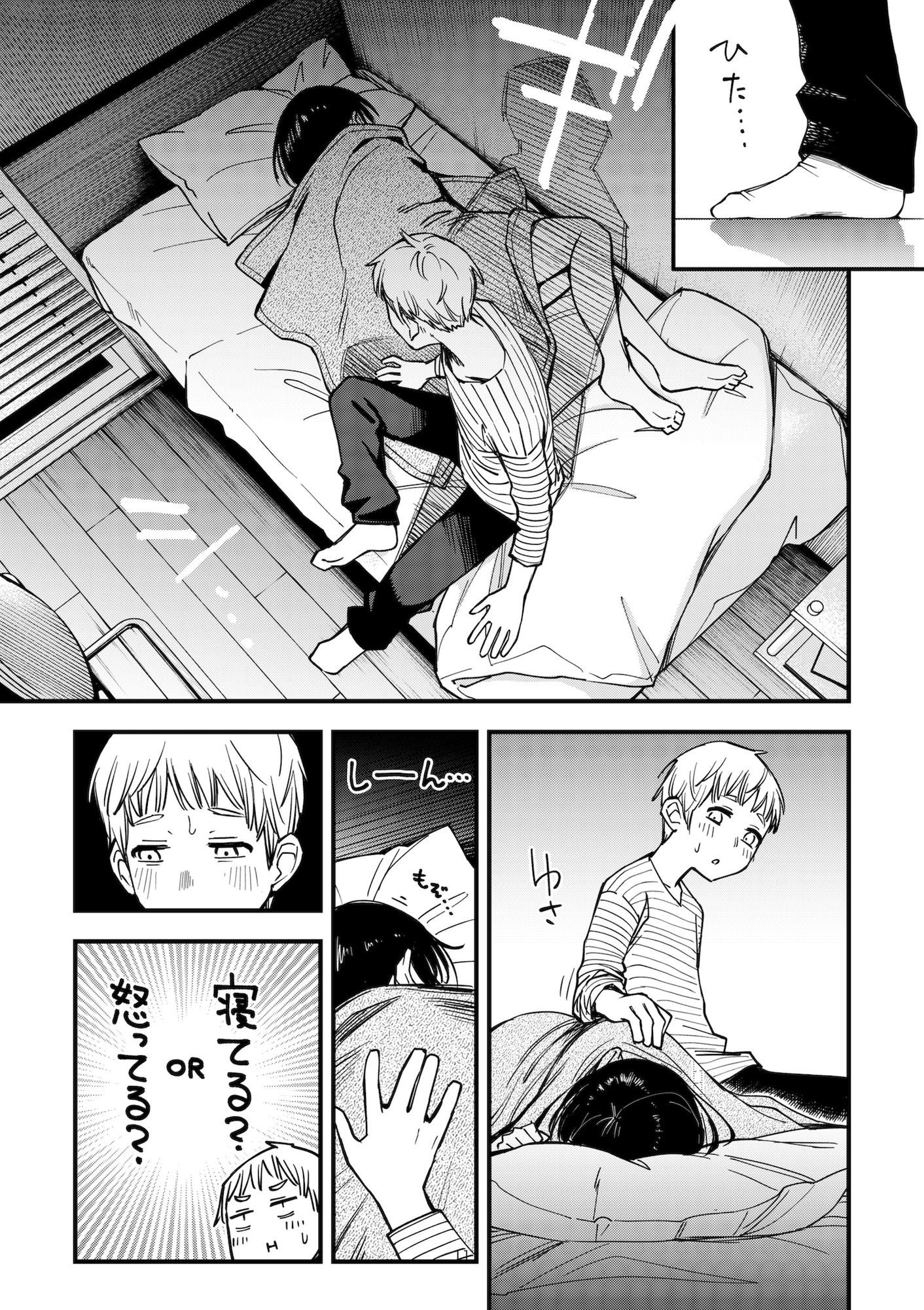 処女が童貞との初体験で目覚めちゃう話3.5 [どじろーブックス] サンプル画像4