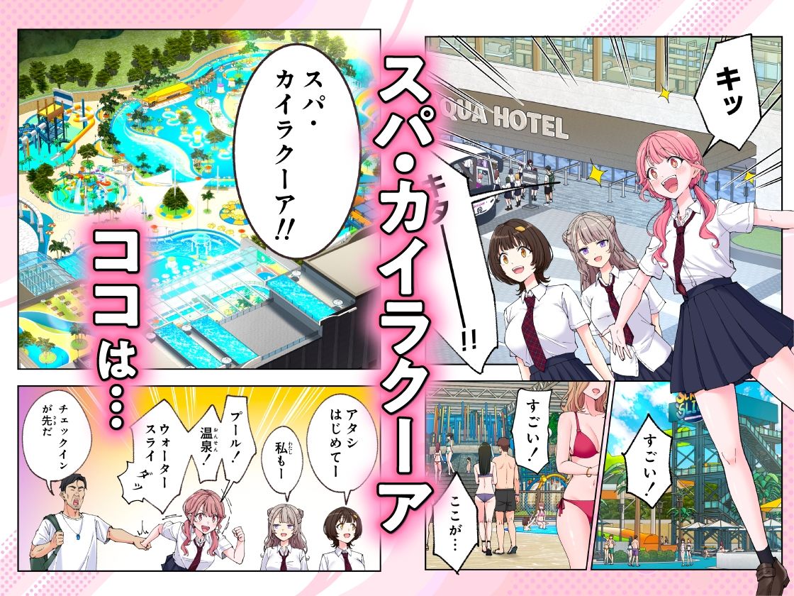 スパ・カイラクーア3 [かみか堂] サンプル画像1