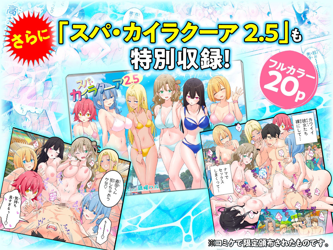 スパ・カイラクーア3 [かみか堂] サンプル画像10