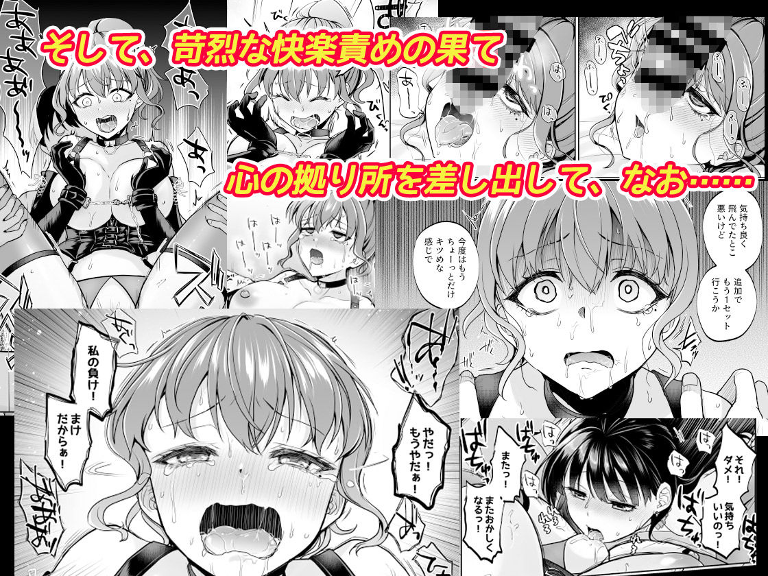 思い出は汚される2.5 [トウケツ斜面] サンプル画像5