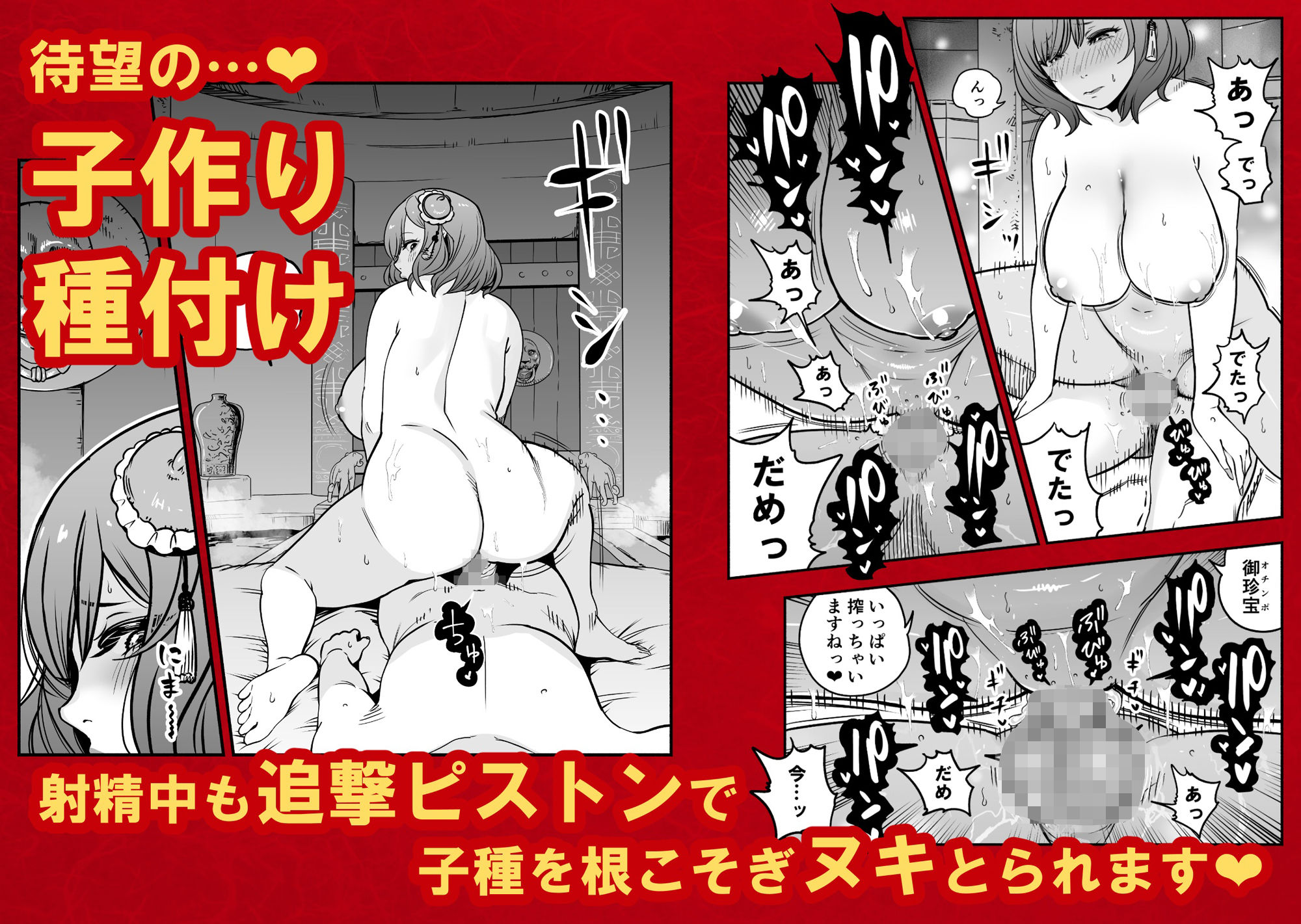 皇帝の指南役 弐 -ゆるふわ宮女の甘やかし子作り搾精- [童夢（さくらんぼ農園）] サンプル画像5