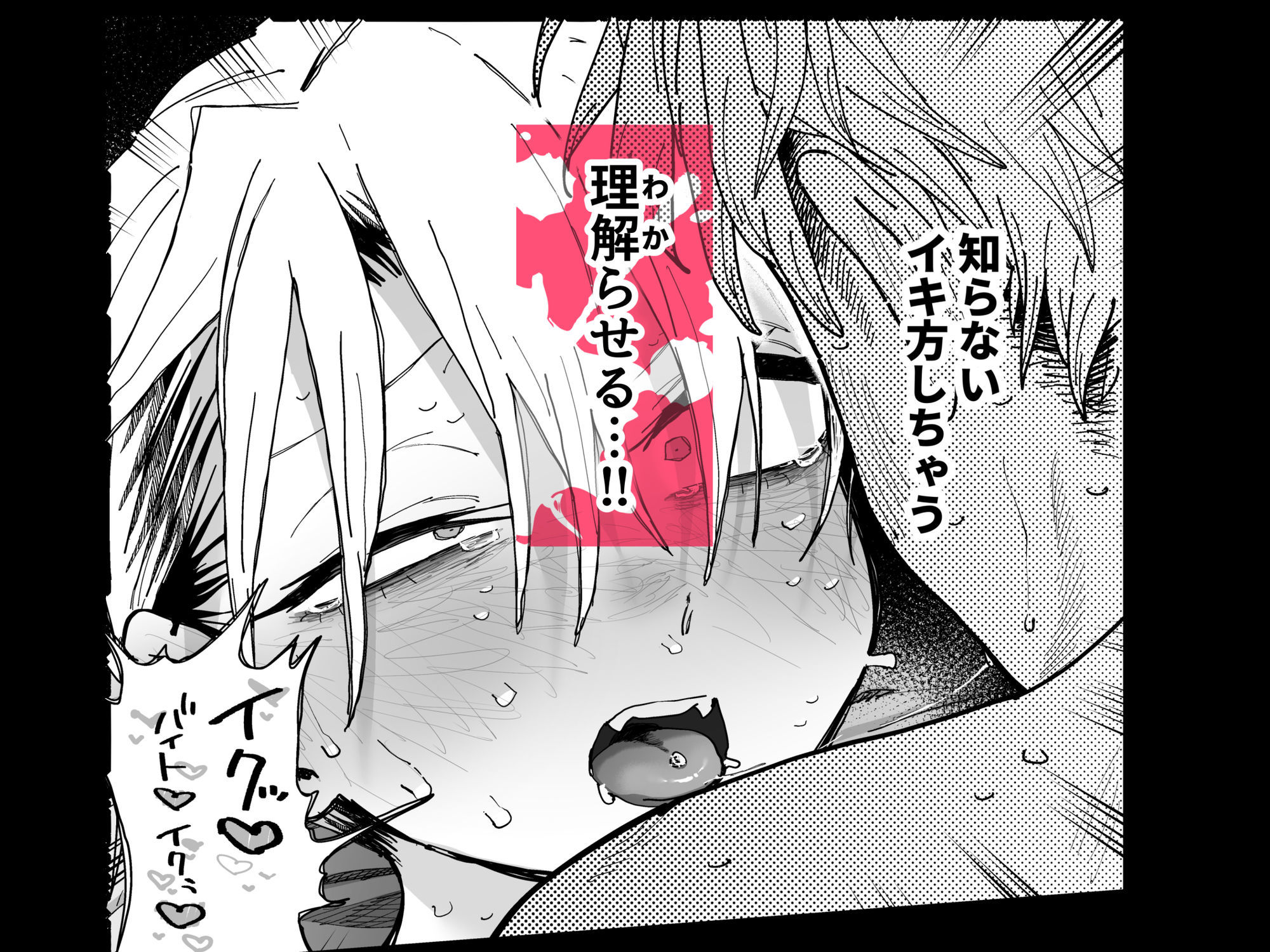 デカケツパワハラ店長に搾られたい！2 [でんきねこ] サンプル画像9