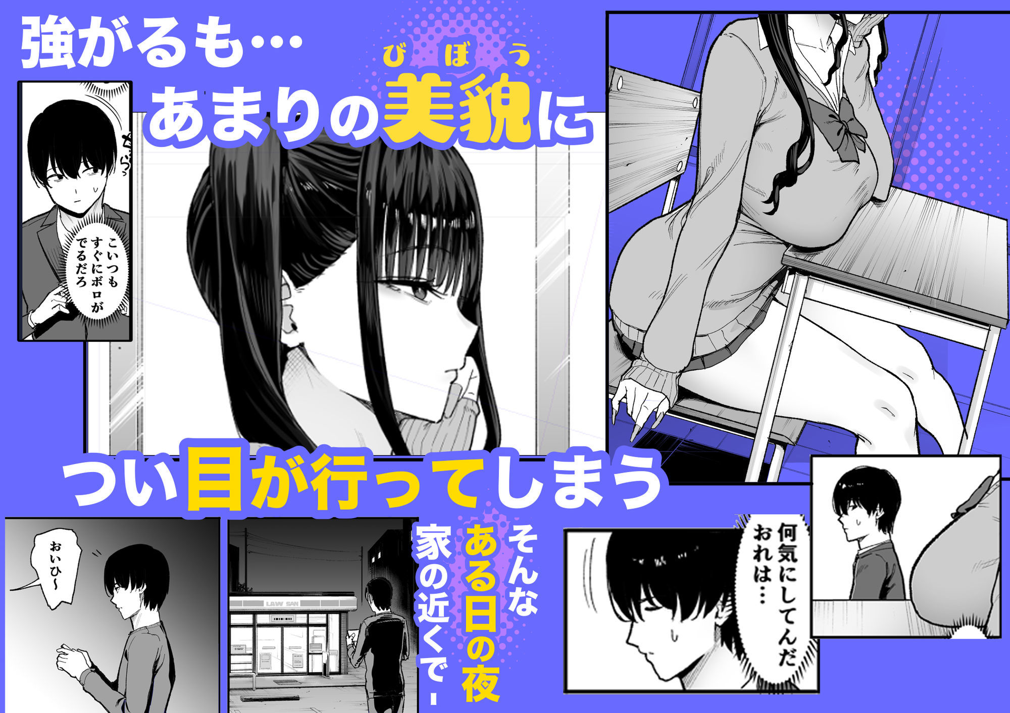 二次元オタクの俺が転校してきた巨乳アイドルに堕とされるまで [甘噛本舗(まんの)] サンプル画像4