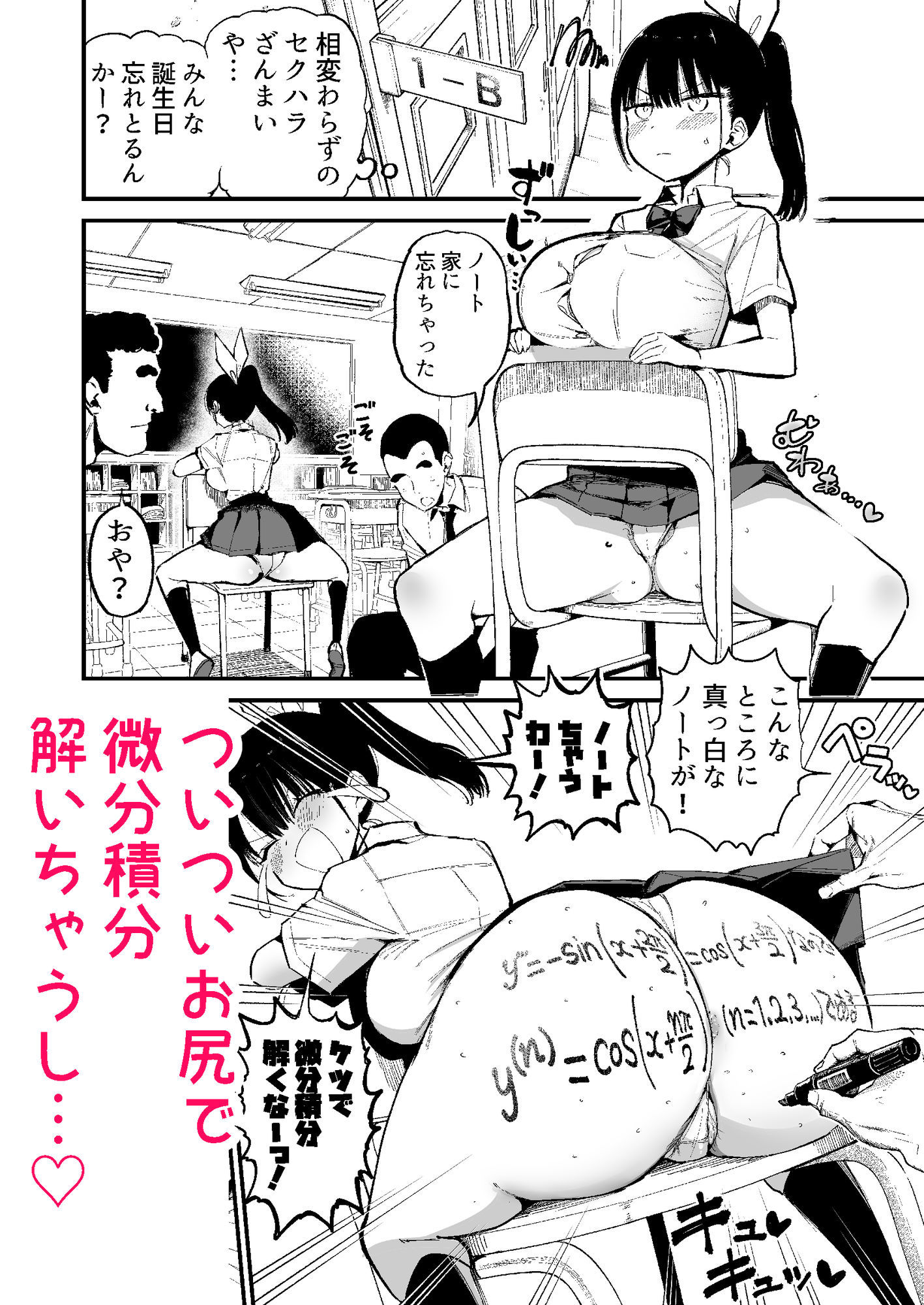クラスメイトにノリで中出しすなーっ！2 [アオヒモファミリア] サンプル画像4