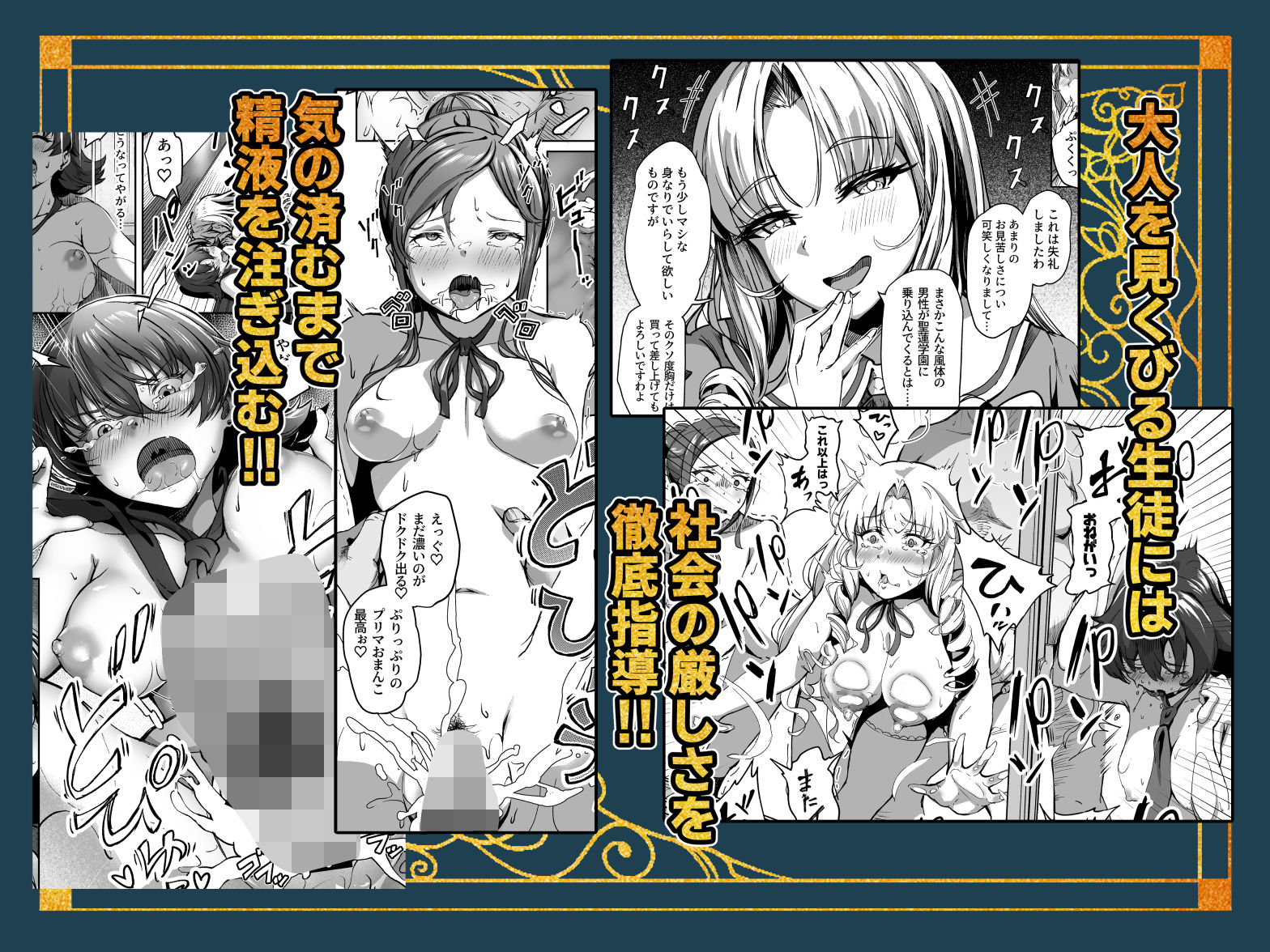 種付け自由学園 総集編・上 [パンダエキス] サンプル画像6
