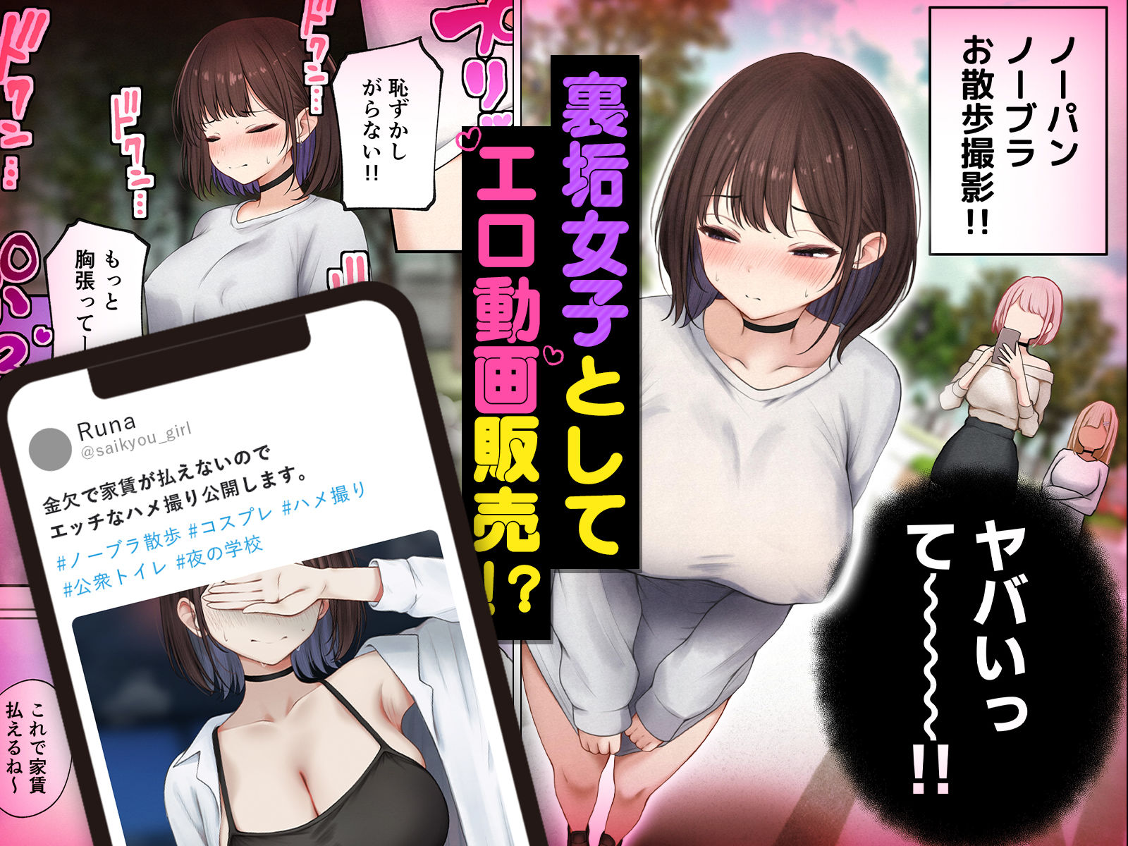 僕の部屋が幼馴染ギャルのヤリ部屋になった話  金欠裏垢女子編 [SigMart] サンプル画像3