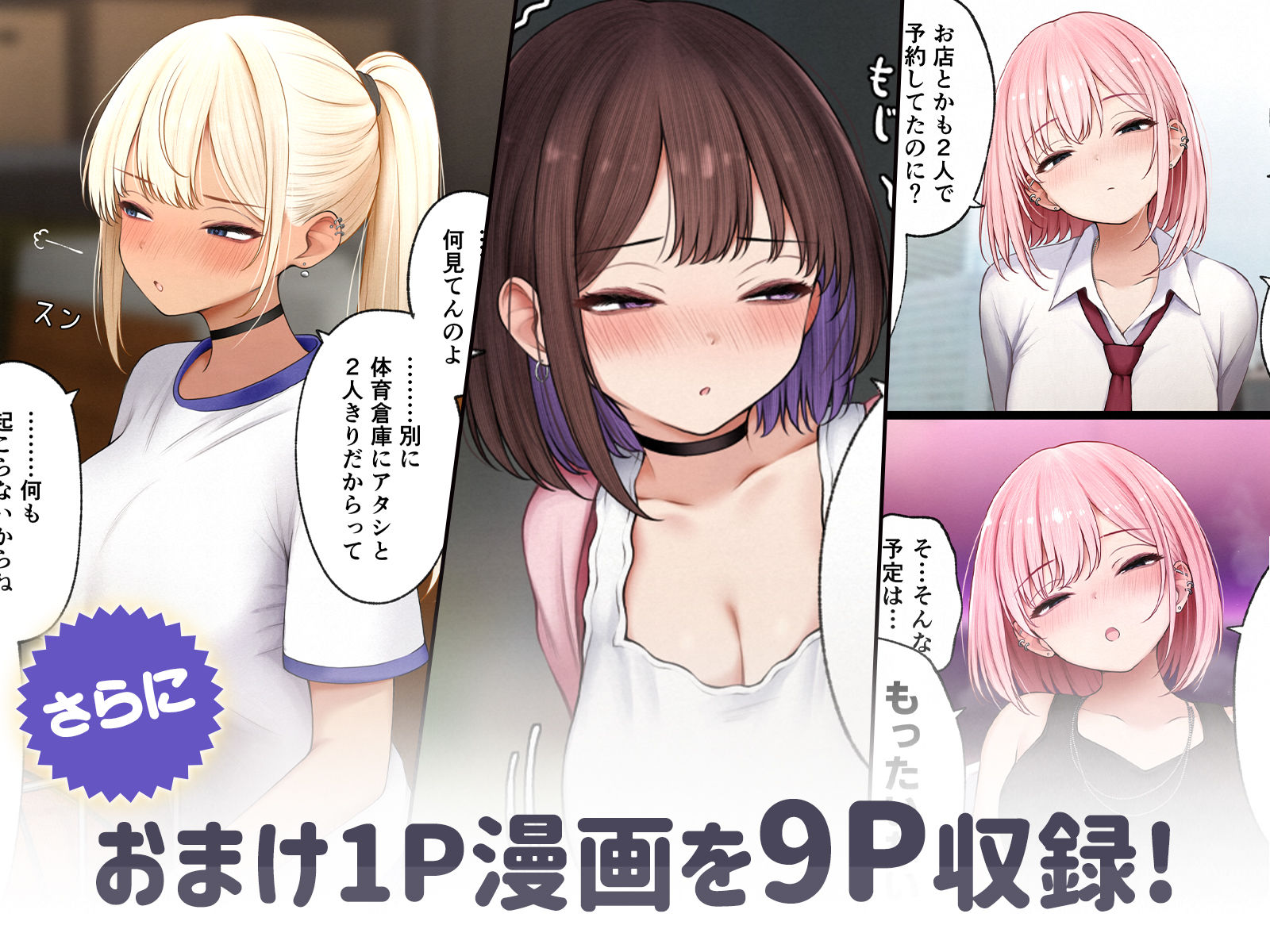 僕の部屋が幼馴染ギャルのヤリ部屋になった話  金欠裏垢女子編 [SigMart] サンプル画像7