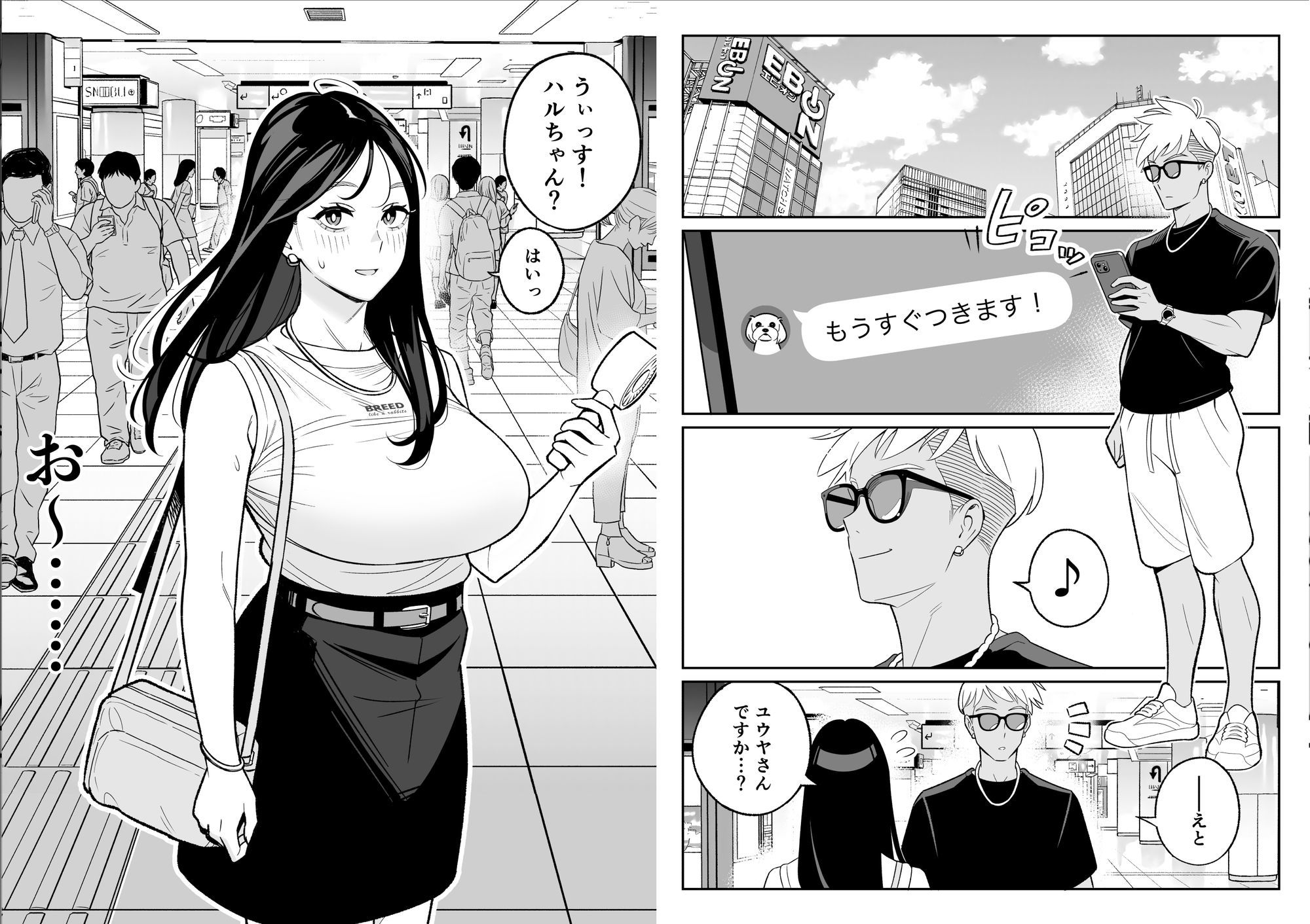 俺のマチアプ体験記〜彼氏持ちJDをバチボコにハメてみた〜 [アルプス一万堂] サンプル画像1