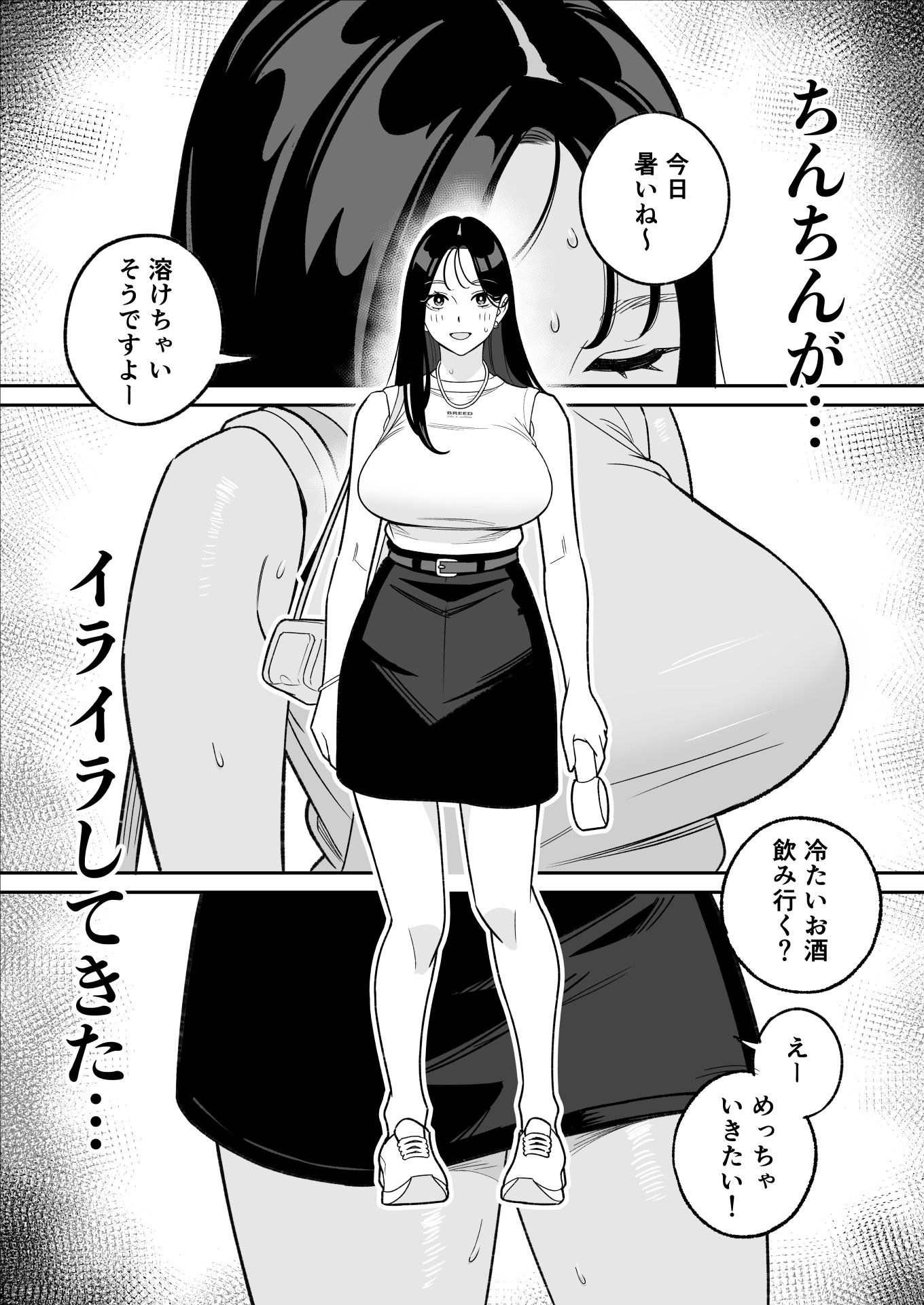 俺のマチアプ体験記〜彼氏持ちJDをバチボコにハメてみた〜 [アルプス一万堂] サンプル画像2