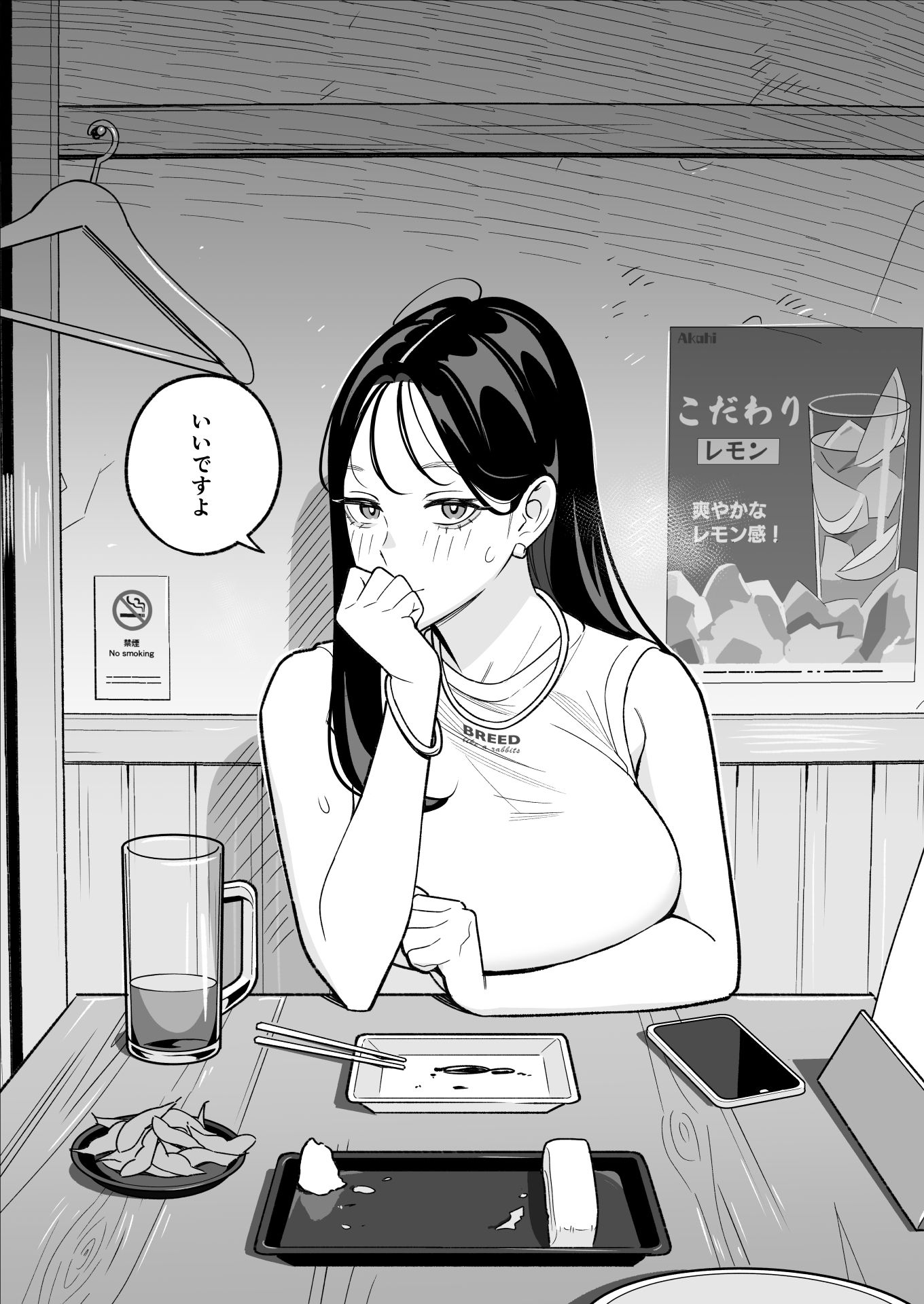 俺のマチアプ体験記〜彼氏持ちJDをバチボコにハメてみた〜 [アルプス一万堂] サンプル画像4