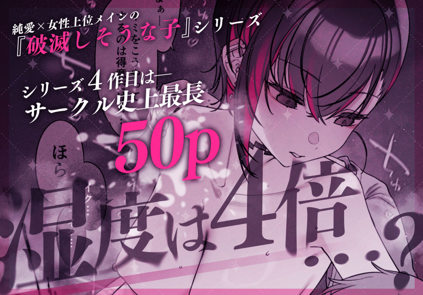 めちゃエロいけど誘いに乗ったら破滅しそうな子-encore- [薺屋本舗] サンプル画像8