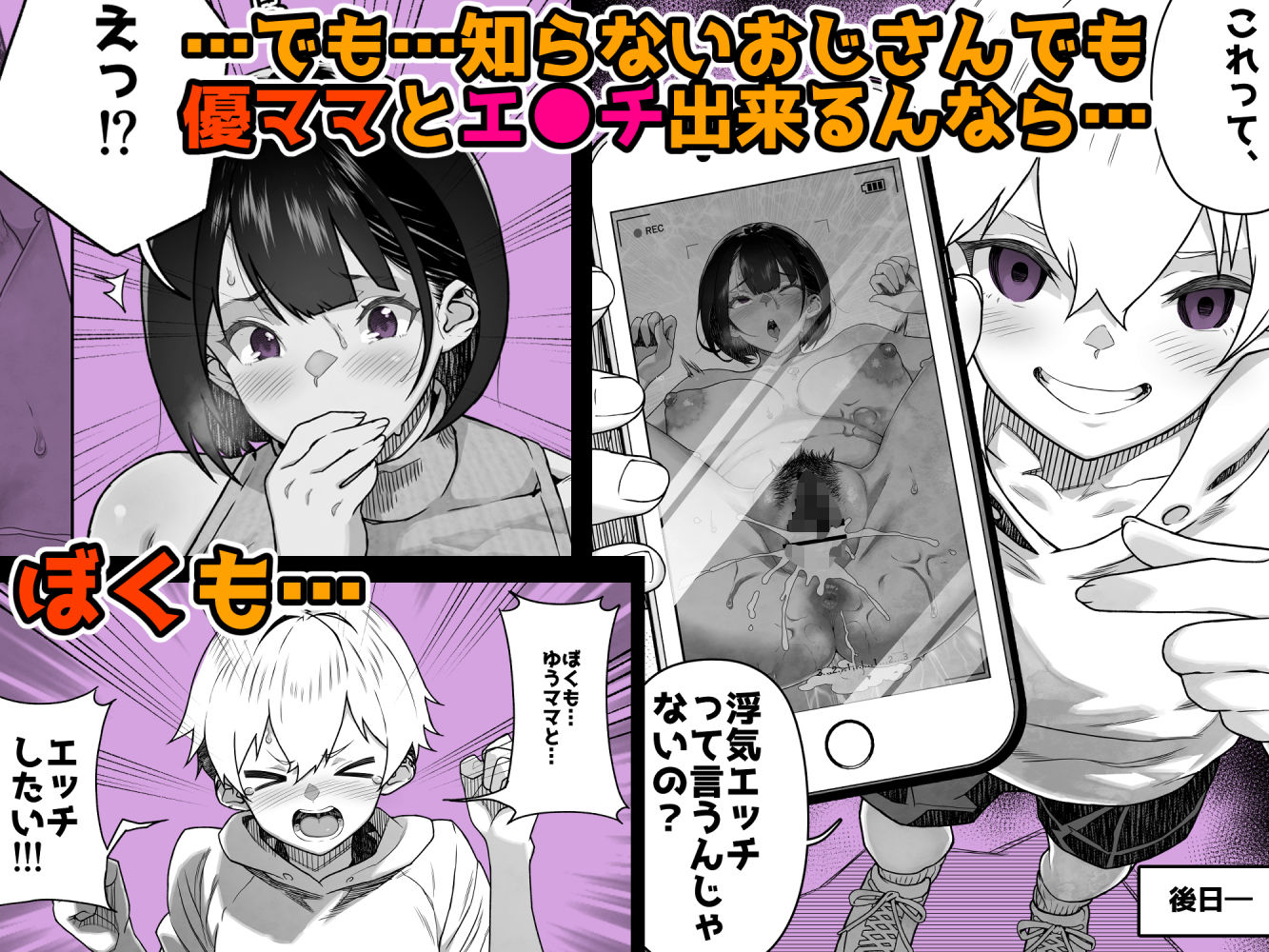 トモダチのママ〜爆乳だからハメ墜とす編〜 [くろほんやさん] サンプル画像6