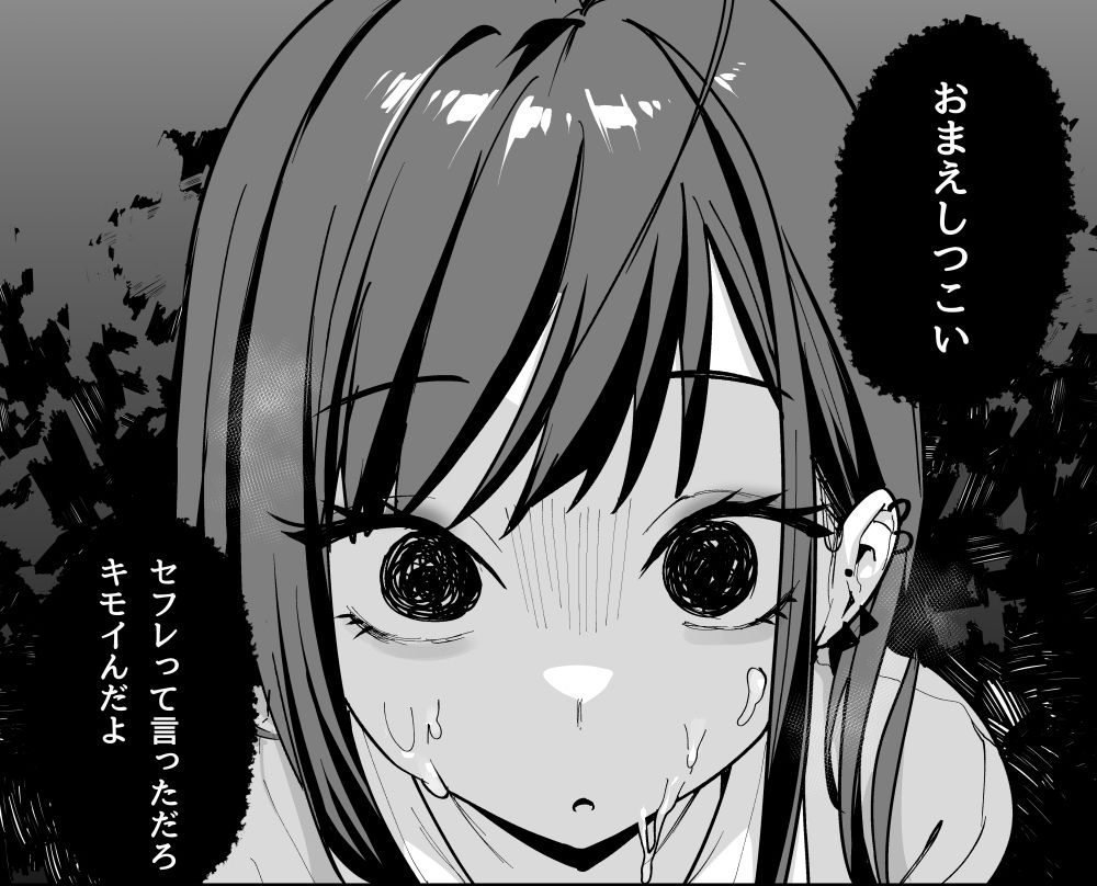 オタクの僕が一軍ギャルと付き合えるまでの話3 [フグタ家] サンプル画像10