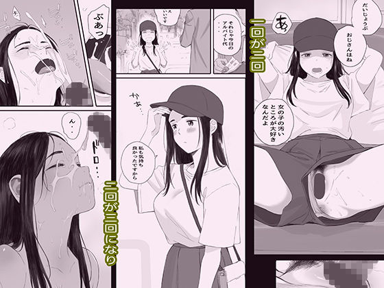 わるいこ [関西オレンジ] サンプル画像4