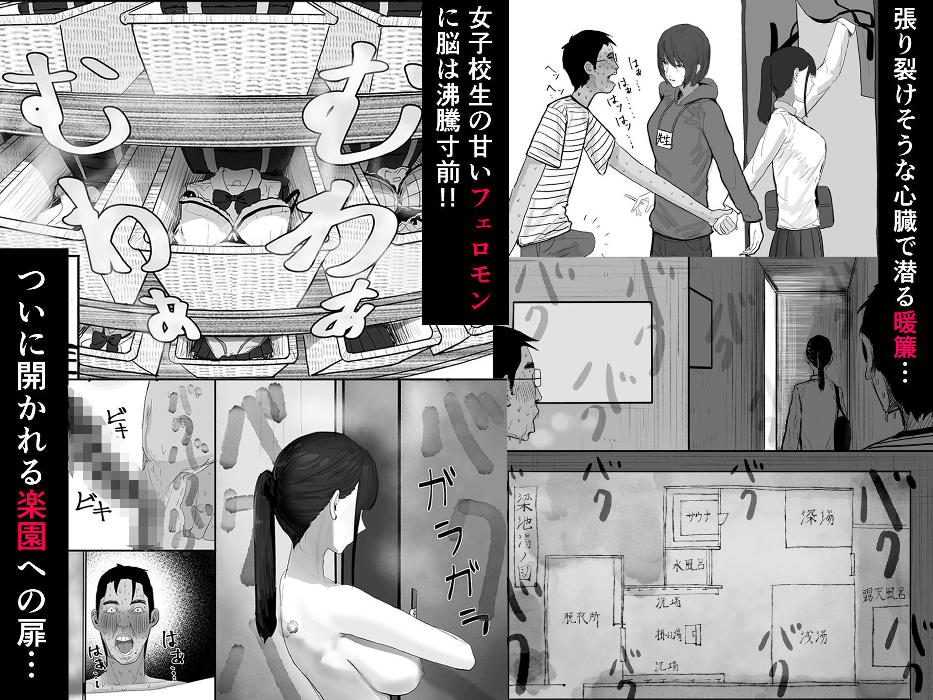 チー牛陰キャが妹に連れられ修学旅行JKしかいない大浴場で現役JKとゴムなし... [梁池] サンプル画像3