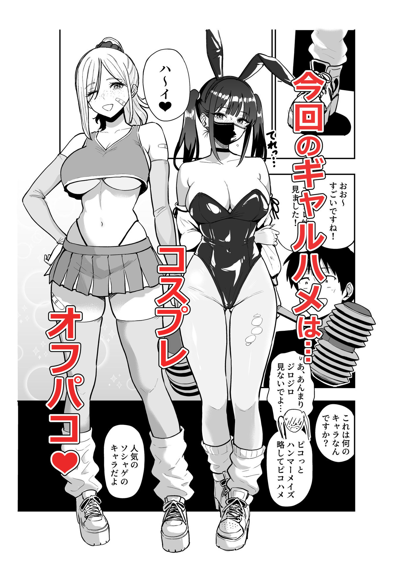 ギャルとめっちゃ生ハメ中出しえっちするハナシ ＃6.5 [坂本商店（西沢みずき）] サンプル画像1