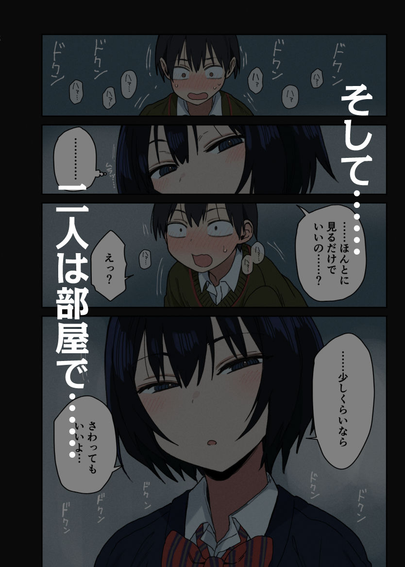 ヤラせてくれる隣の席の佐藤さん [アレクササンダー] サンプル画像5
