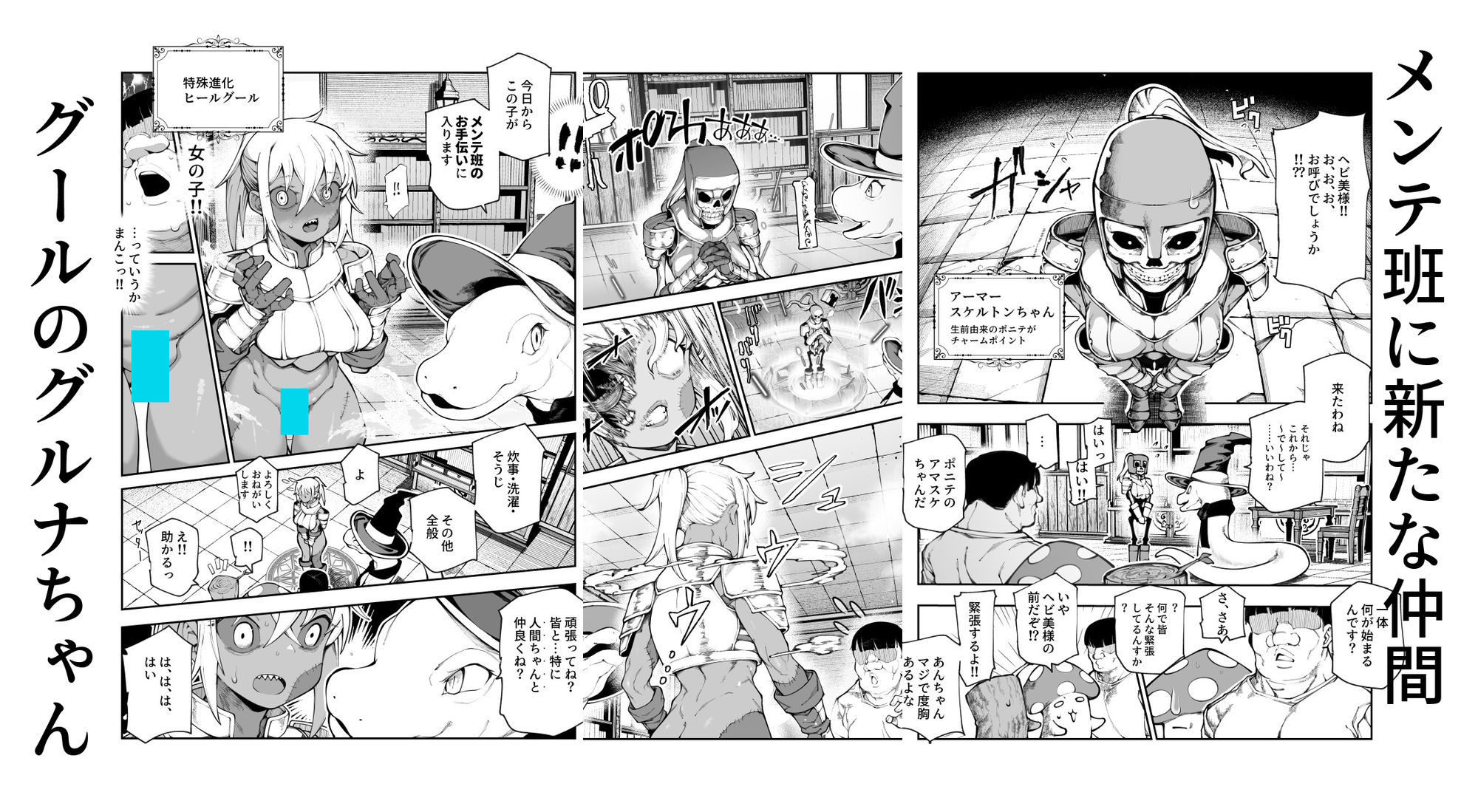 エロトラップメンテのお仕事EX2 〜福利厚生が良すぎて、エロトラップとは無... [にゅう工房] サンプル画像2