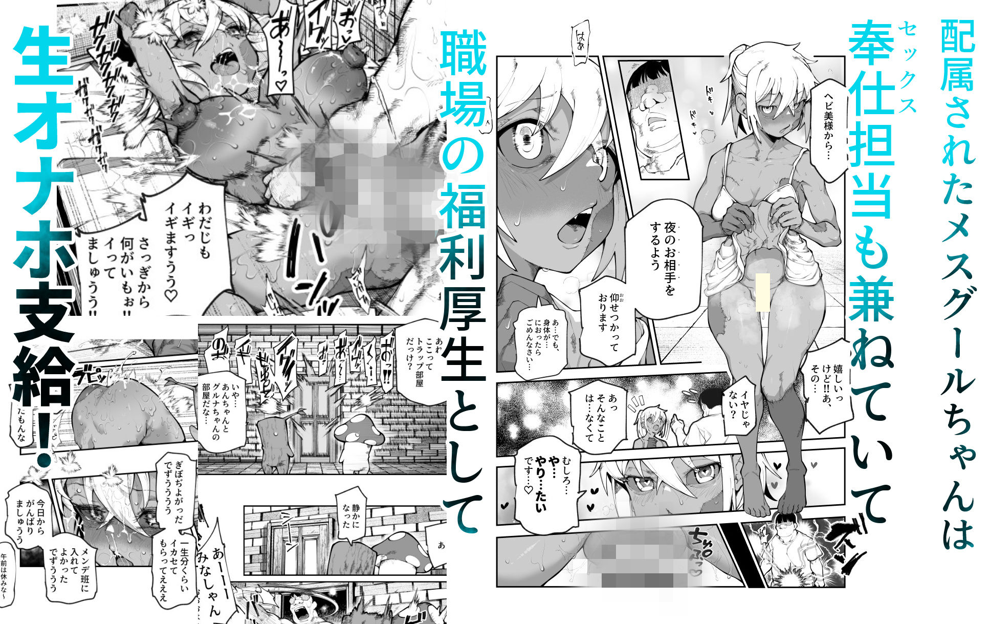 エロトラップメンテのお仕事EX2 〜福利厚生が良すぎて、エロトラップとは無... [にゅう工房] サンプル画像3