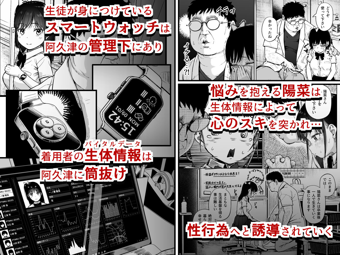 保健室おじさんの排卵狩り [サークルみづさね] サンプル画像2