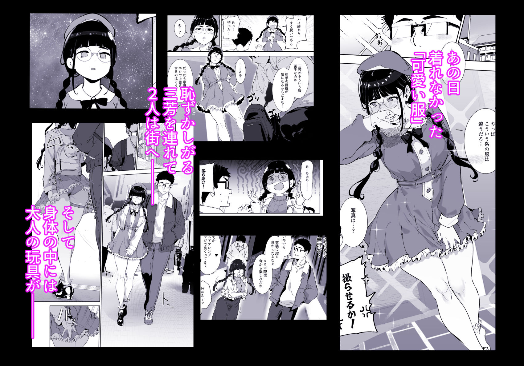 オタク友達とのセックスは最高に気持ちいい  総集編I [リンゴヤ] サンプル画像4