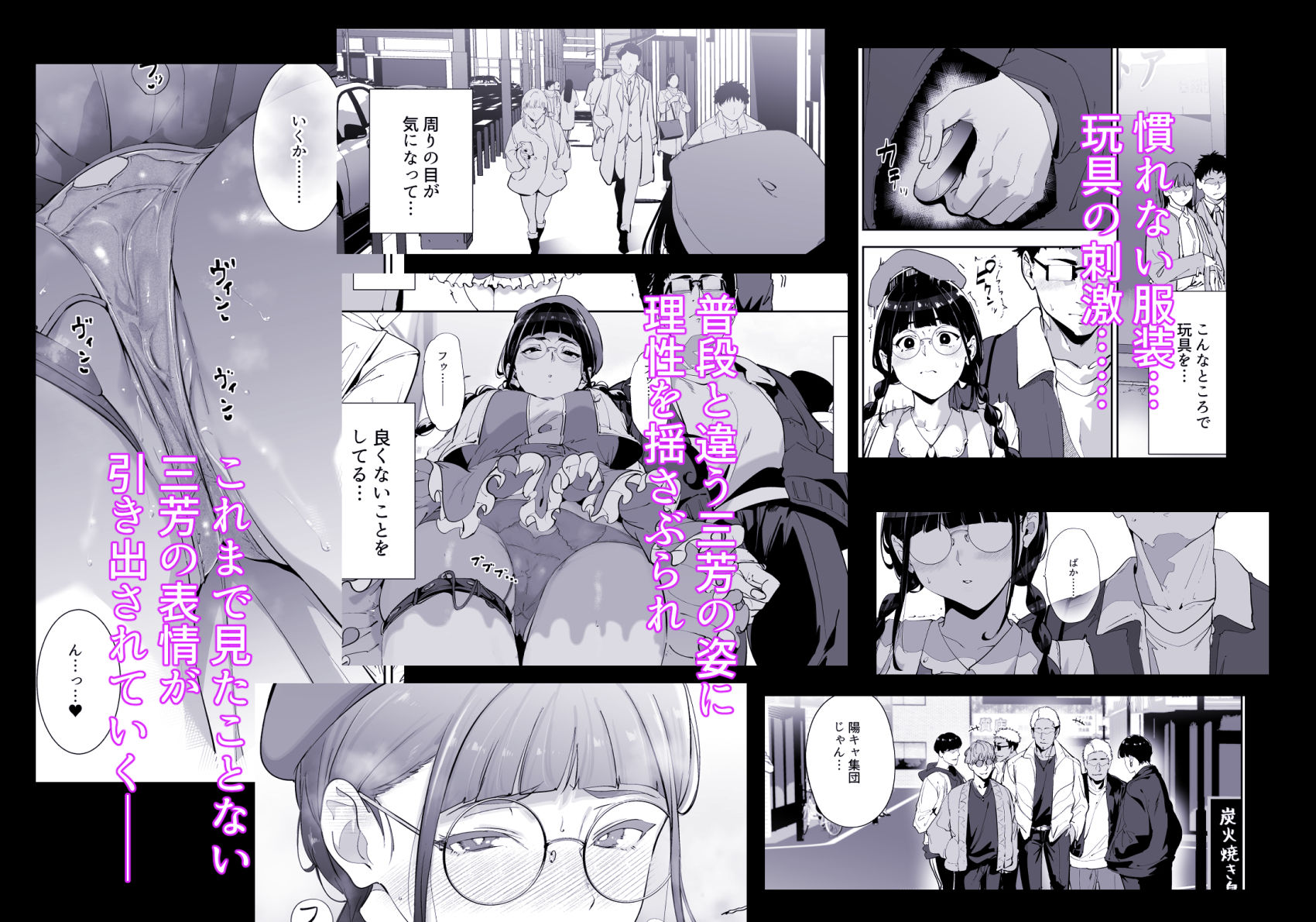 オタク友達とのセックスは最高に気持ちいい  総集編I [リンゴヤ] サンプル画像5