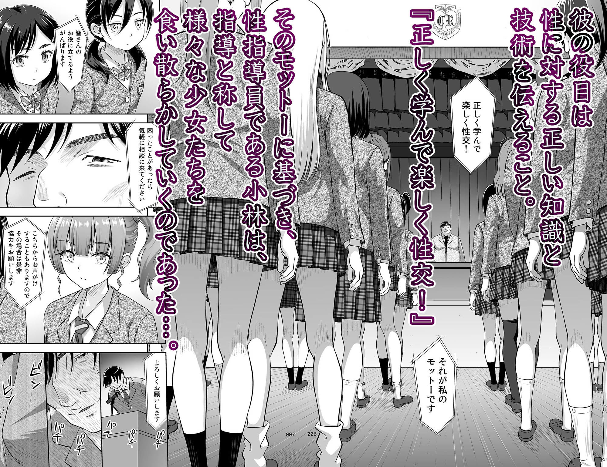 性指導員のお仕事 総集編1 [暗中模索] サンプル画像2