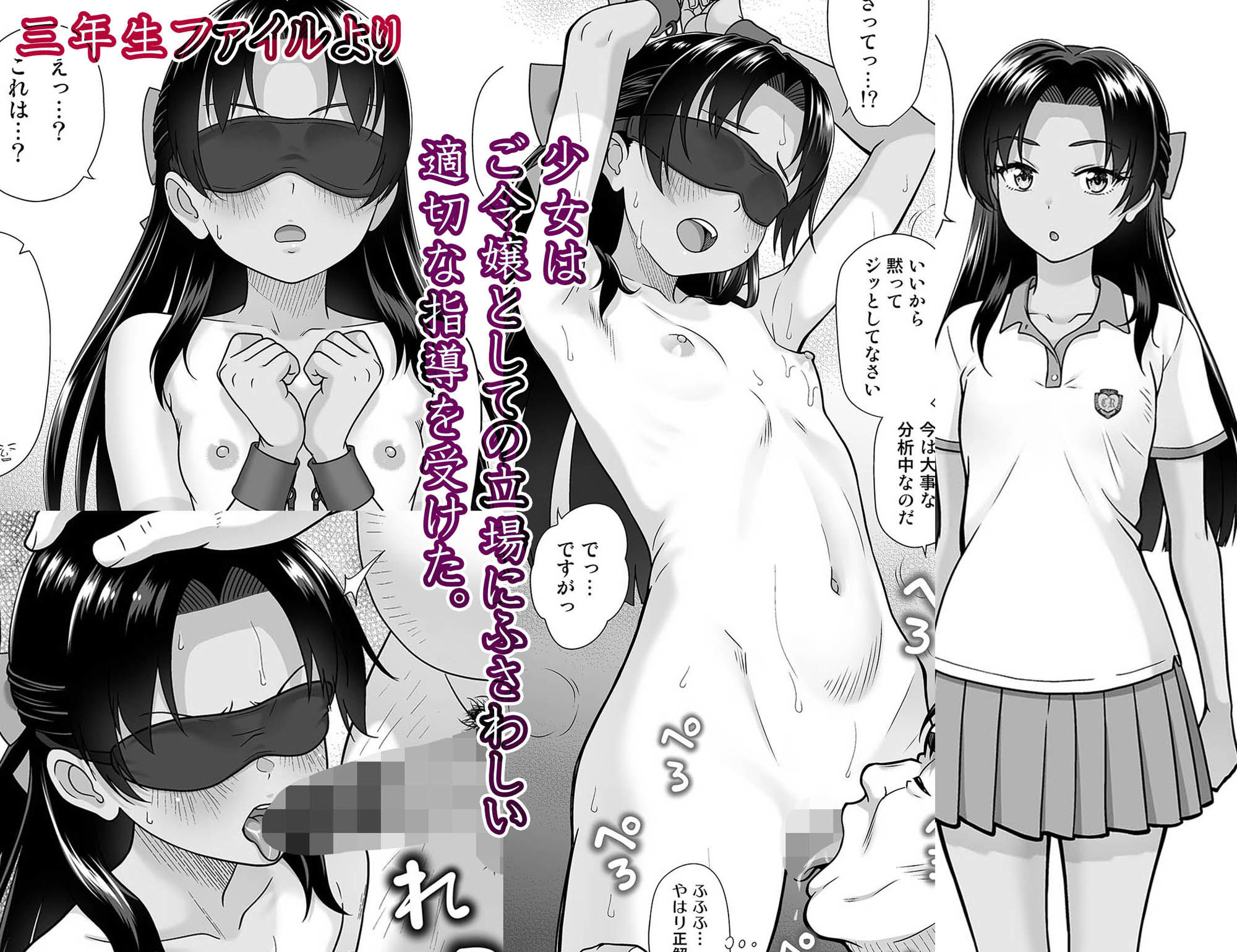 性指導員のお仕事 総集編1 [暗中模索] サンプル画像7