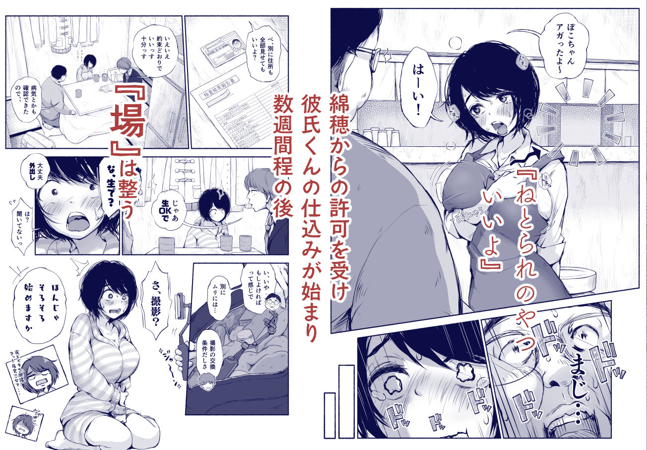 バス亭。2  サンドイッチしてください・・・/// [あん♪あん♪食堂] サンプル画像5