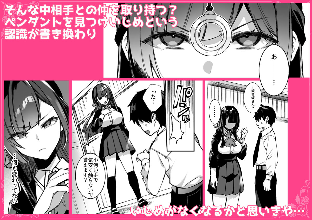 犯●れ催● 男子1人しかいない学園で性格最悪のイジメっこに犯●れまくる総集... [ぷぅのぷぅぷぅぷぅ] サンプル画像4
