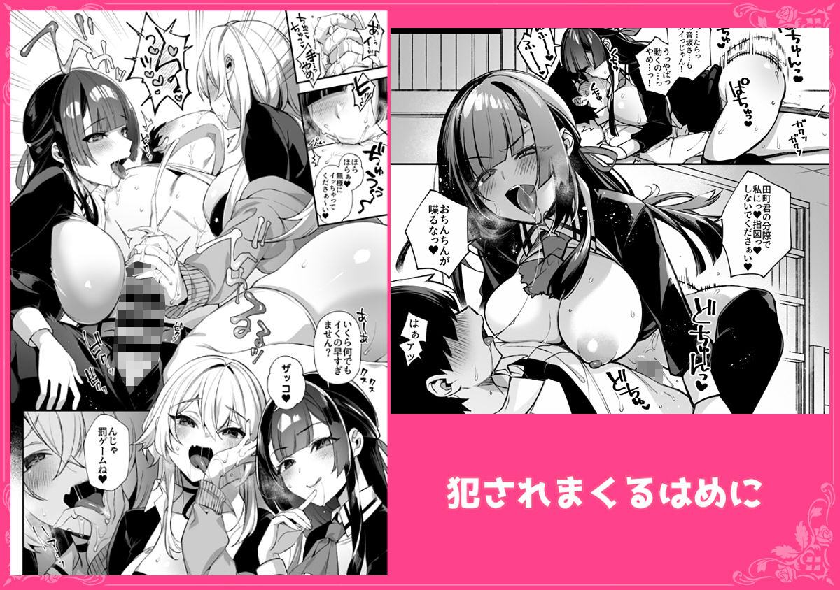 犯●れ催● 男子1人しかいない学園で性格最悪のイジメっこに犯●れまくる総集... [ぷぅのぷぅぷぅぷぅ] サンプル画像5