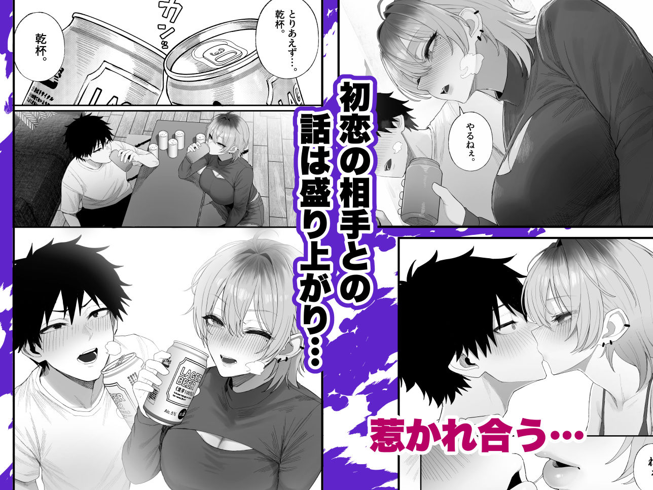 クール系男装女に彼女寝取られたから、わからせてやった3 [くるくる] サンプル画像6