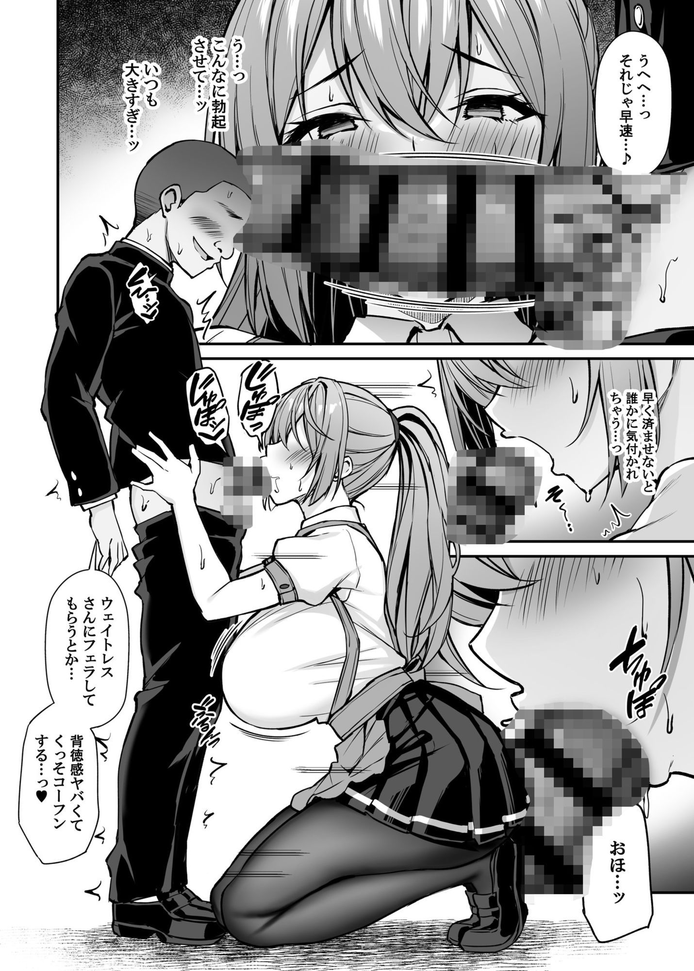 いつも優しいお姉さんは僕の居ない間に -2- [もふれん亭] サンプル画像6