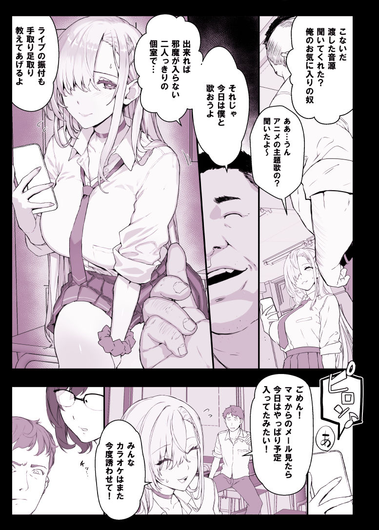 催〇学園風俗ひゅぷらば5母娘丼編 [スタジオ☆ひまわり] サンプル画像2