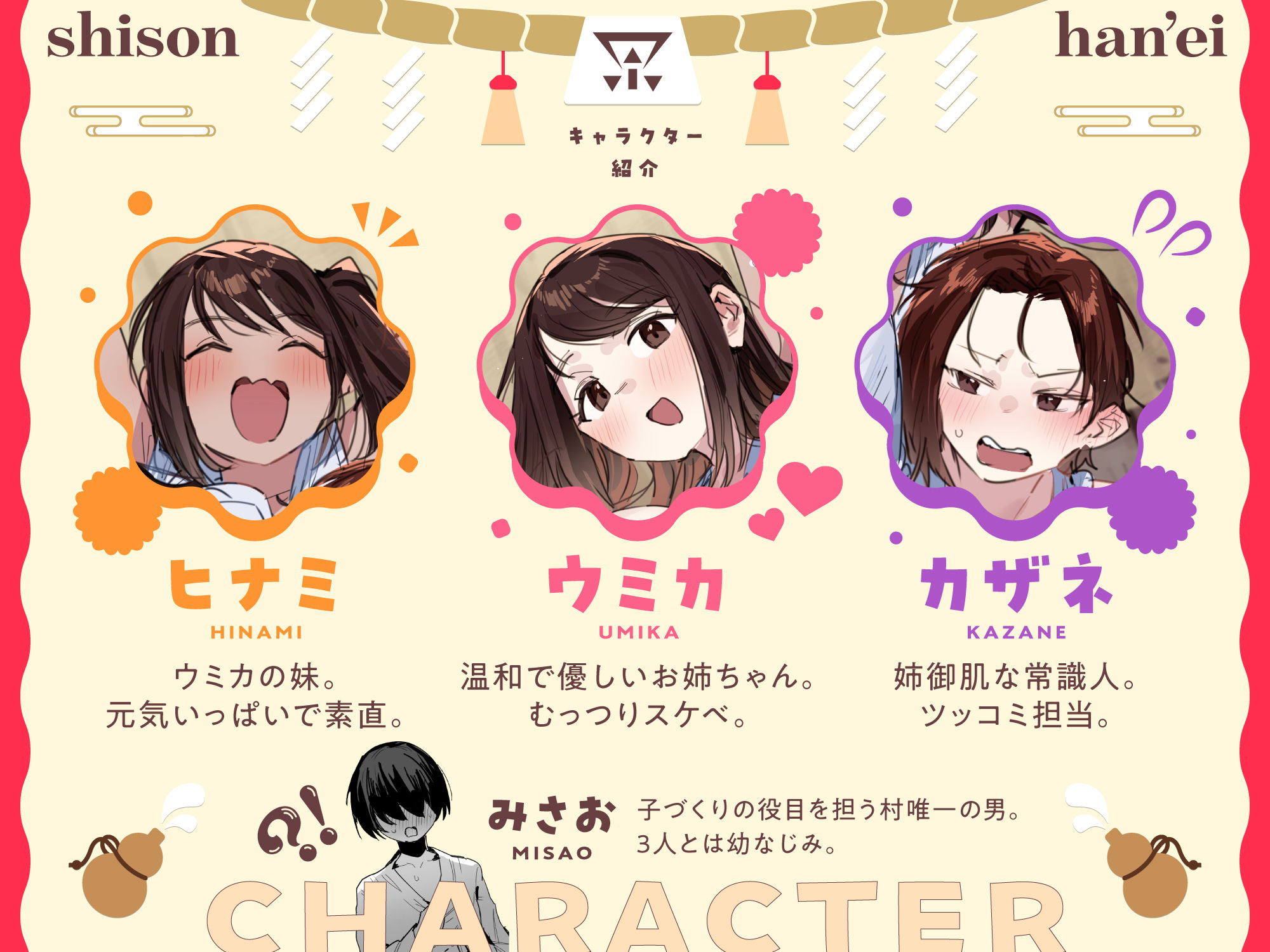 子［村］繁栄 [ie研究室] サンプル画像7
