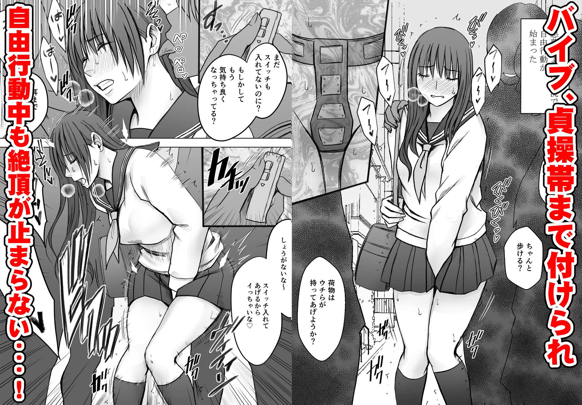 完全包囲 恥辱まみれの修学旅行 現地のチャラ男編 [クリムゾン] サンプル画像2